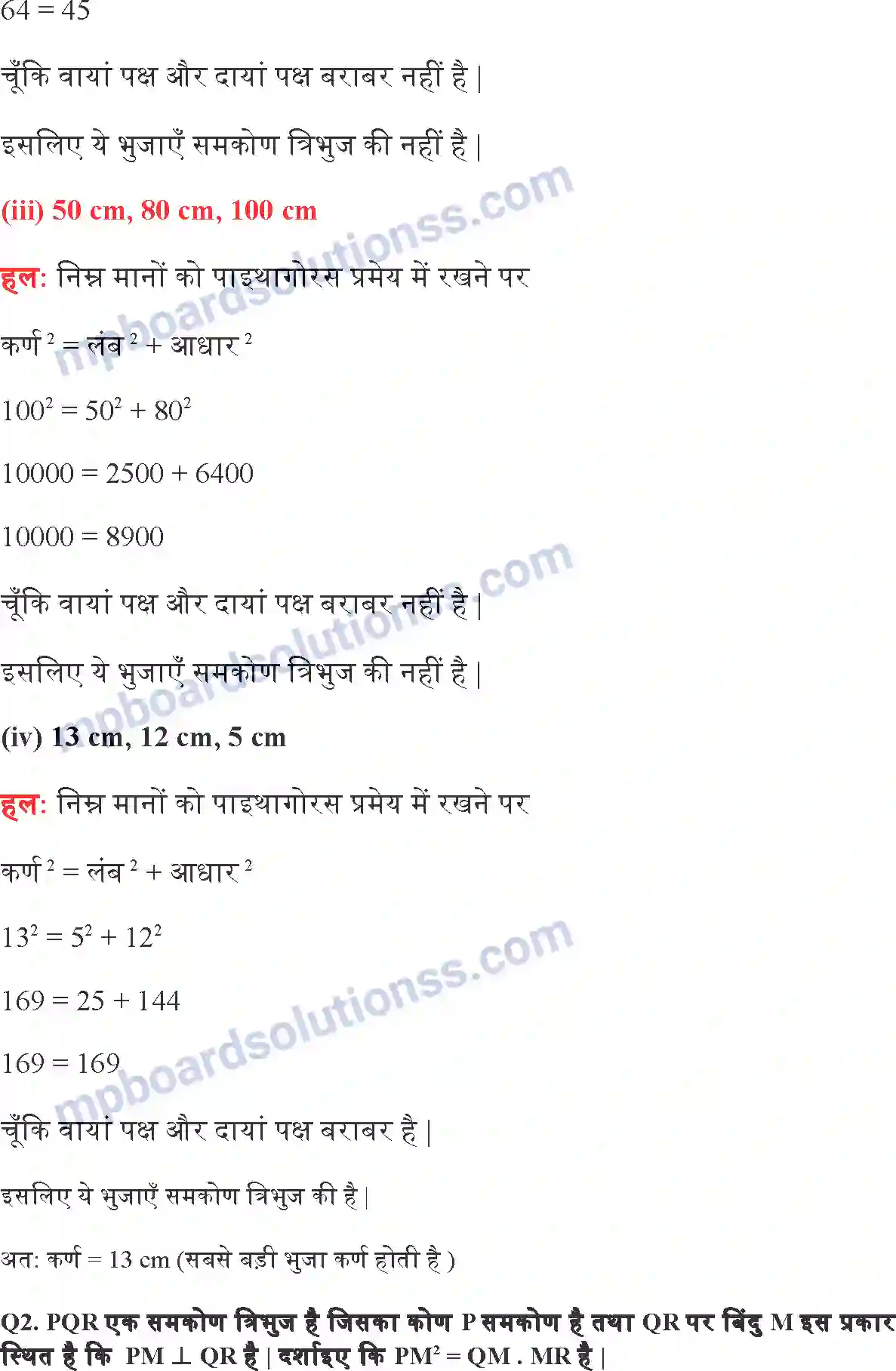 MP Board Book for Class 10 Maths त्रिभुज Image 38