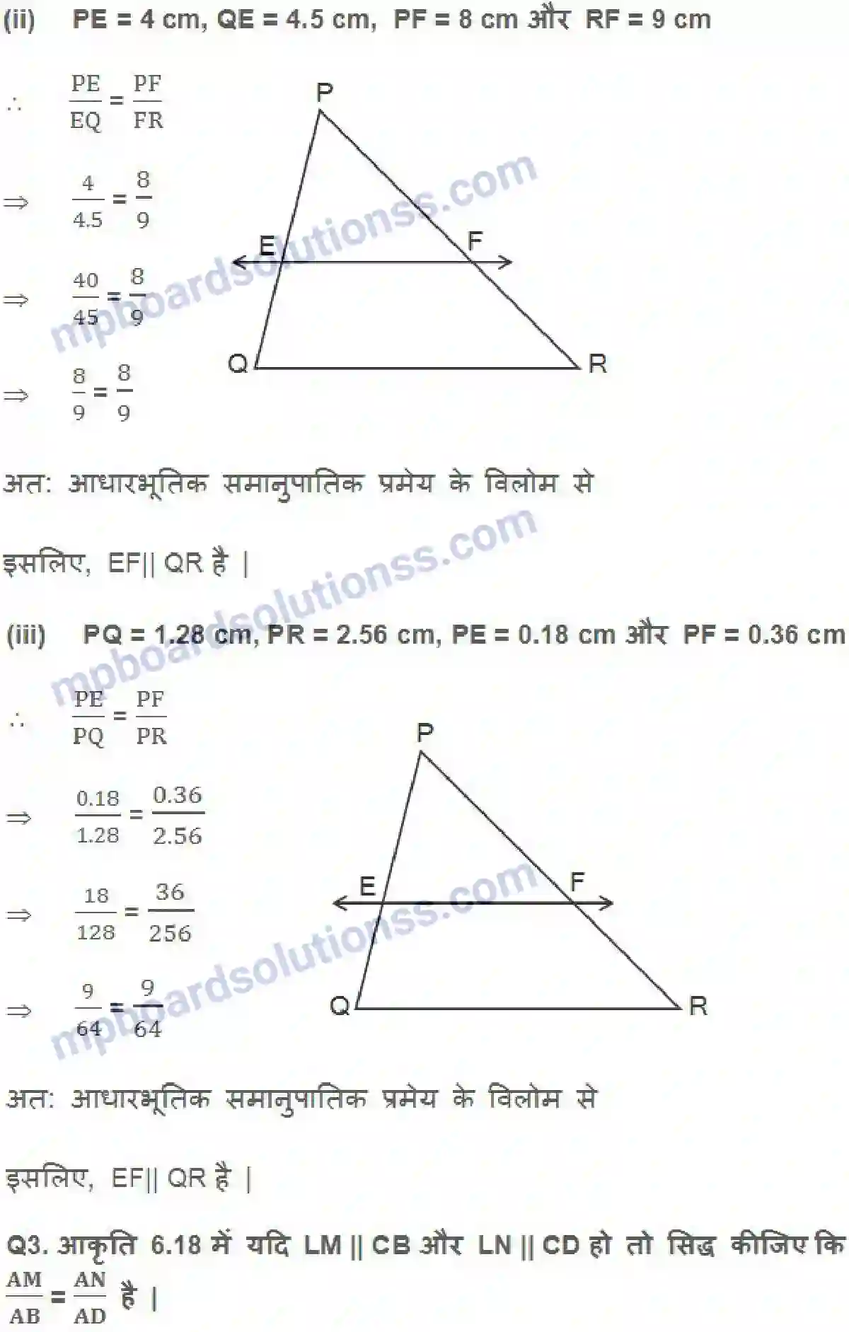 MP Board Book for Class 10 Maths त्रिभुज Image 4