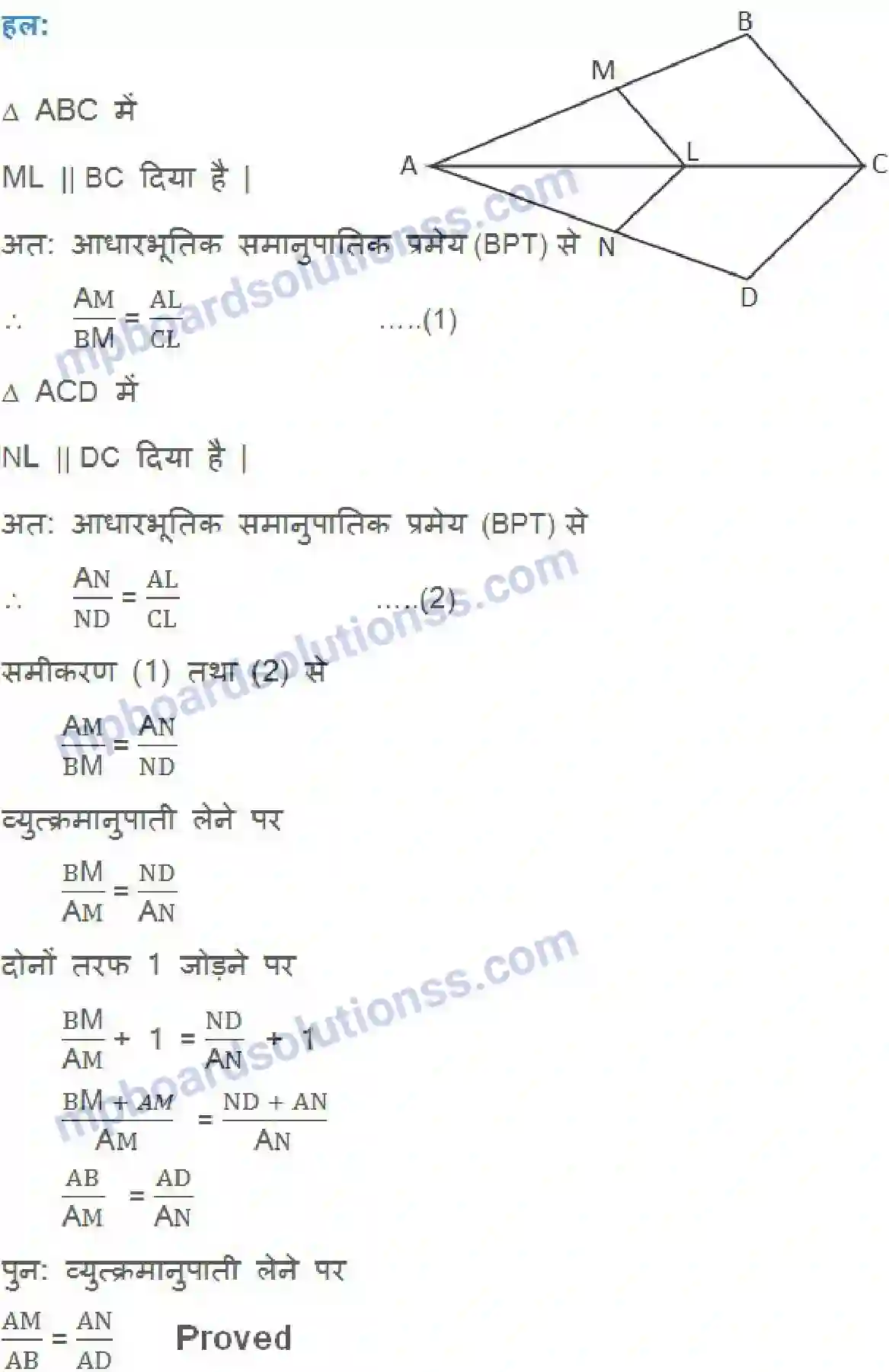 MP Board Book for Class 10 Maths त्रिभुज Image 5