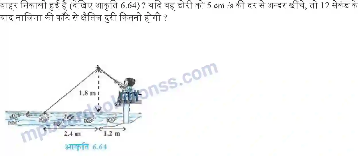 MP Board Book for Class 10 Maths त्रिभुज Image 54