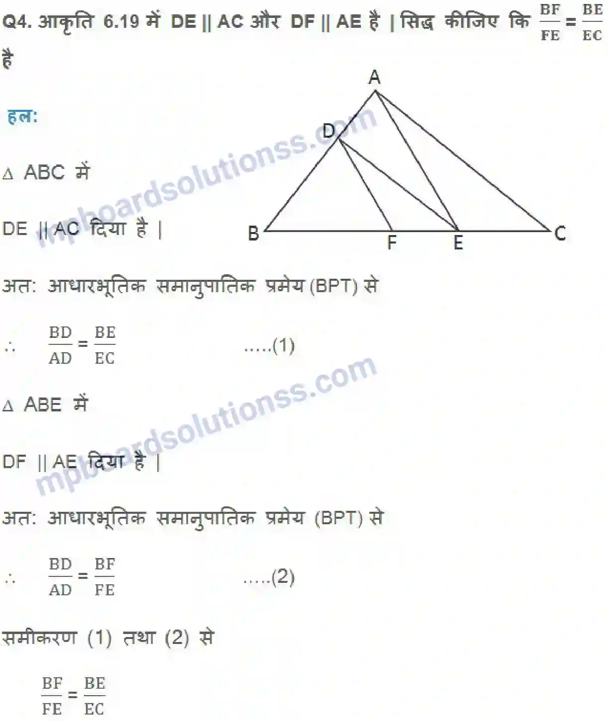 MP Board Book for Class 10 Maths त्रिभुज Image 6