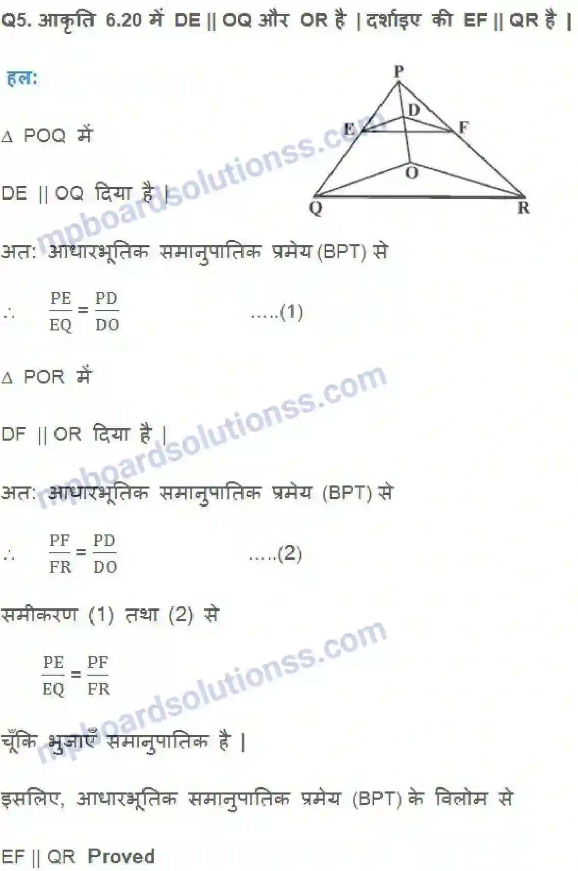 MP Board Book for Class 10 Maths त्रिभुज Image 7