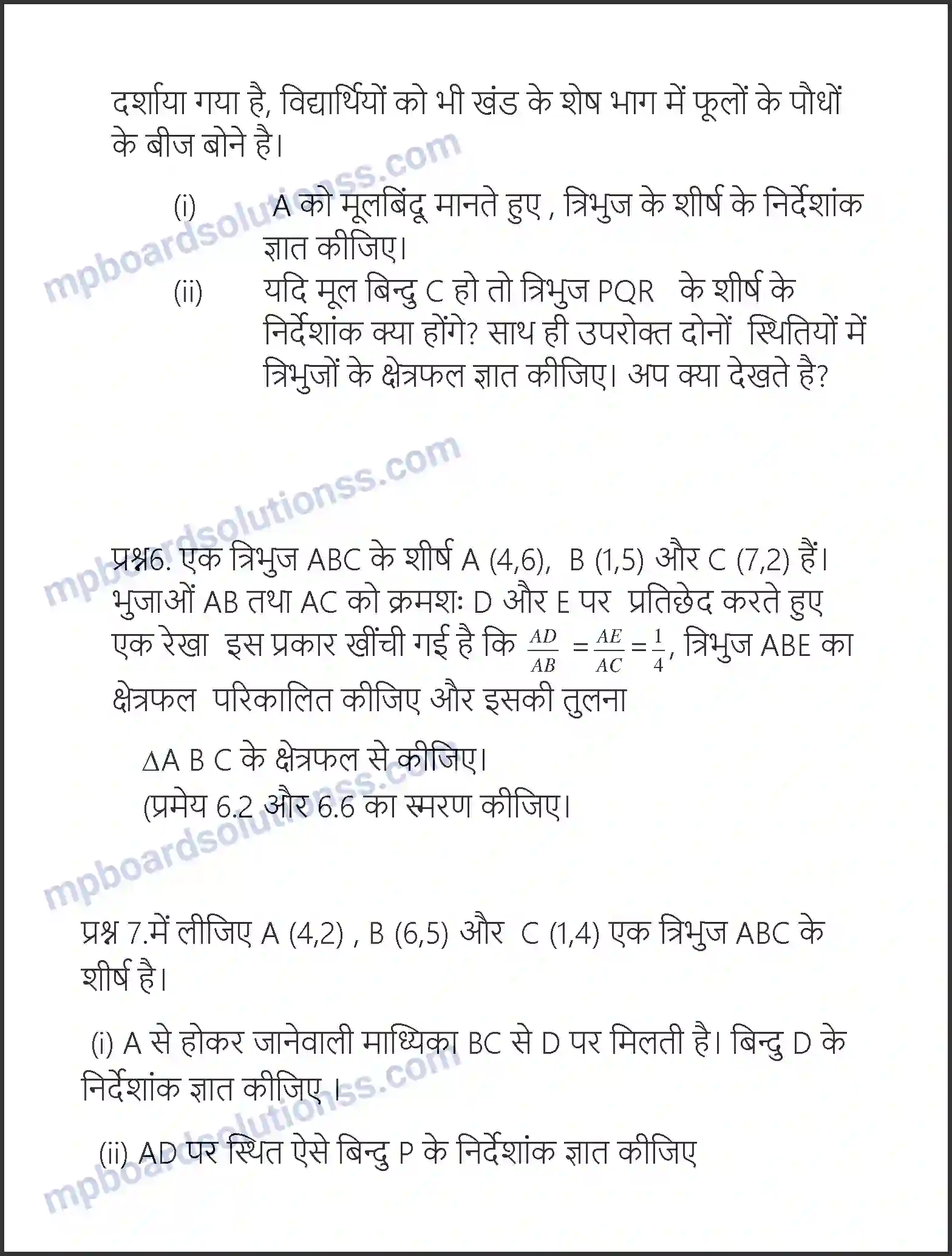 MP Board Book for Class 10 Maths निर्देशांक ज्यामिति Image 38