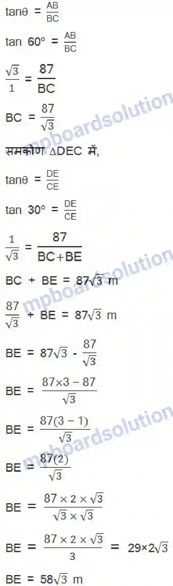 MP Board Book for Class 10 Maths त्रिकोणमिति के कुछ अनुप्रयोग Image 25