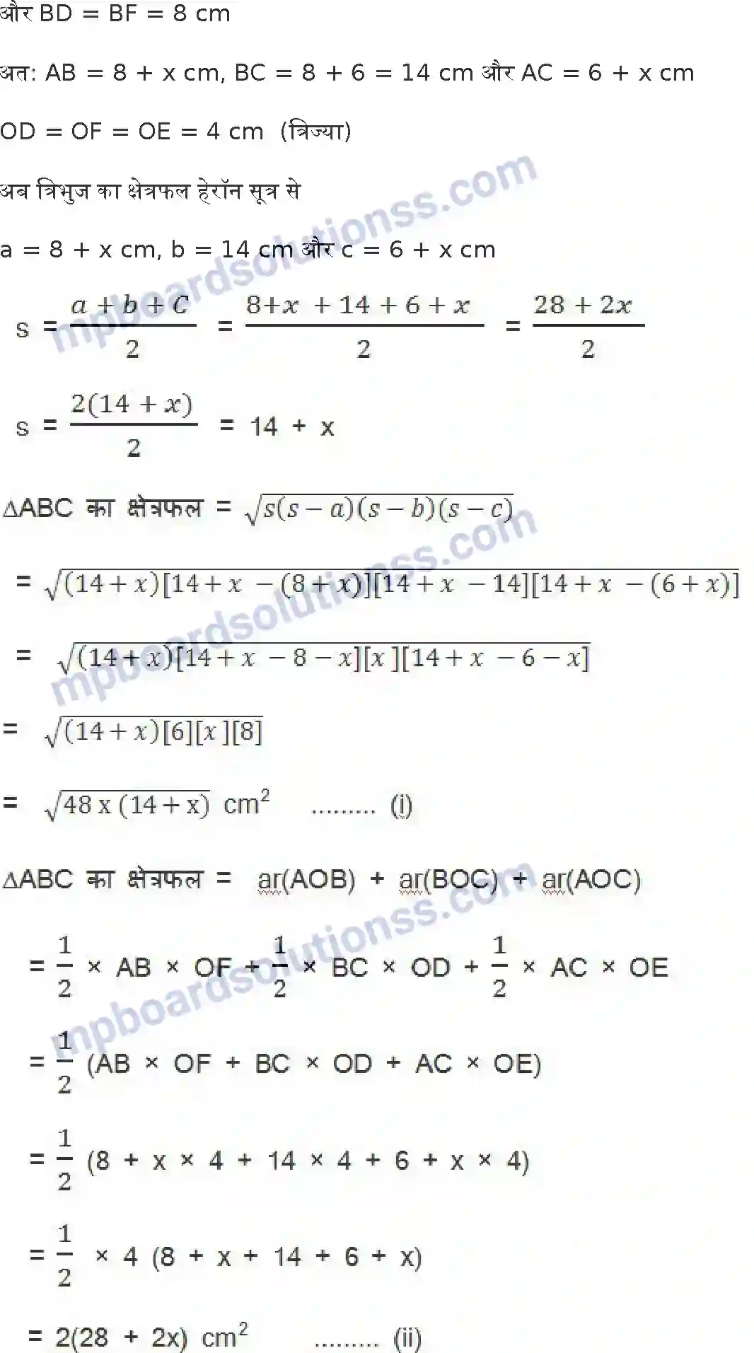 MP Board Book for Class 10 Maths वृत्त Image 13