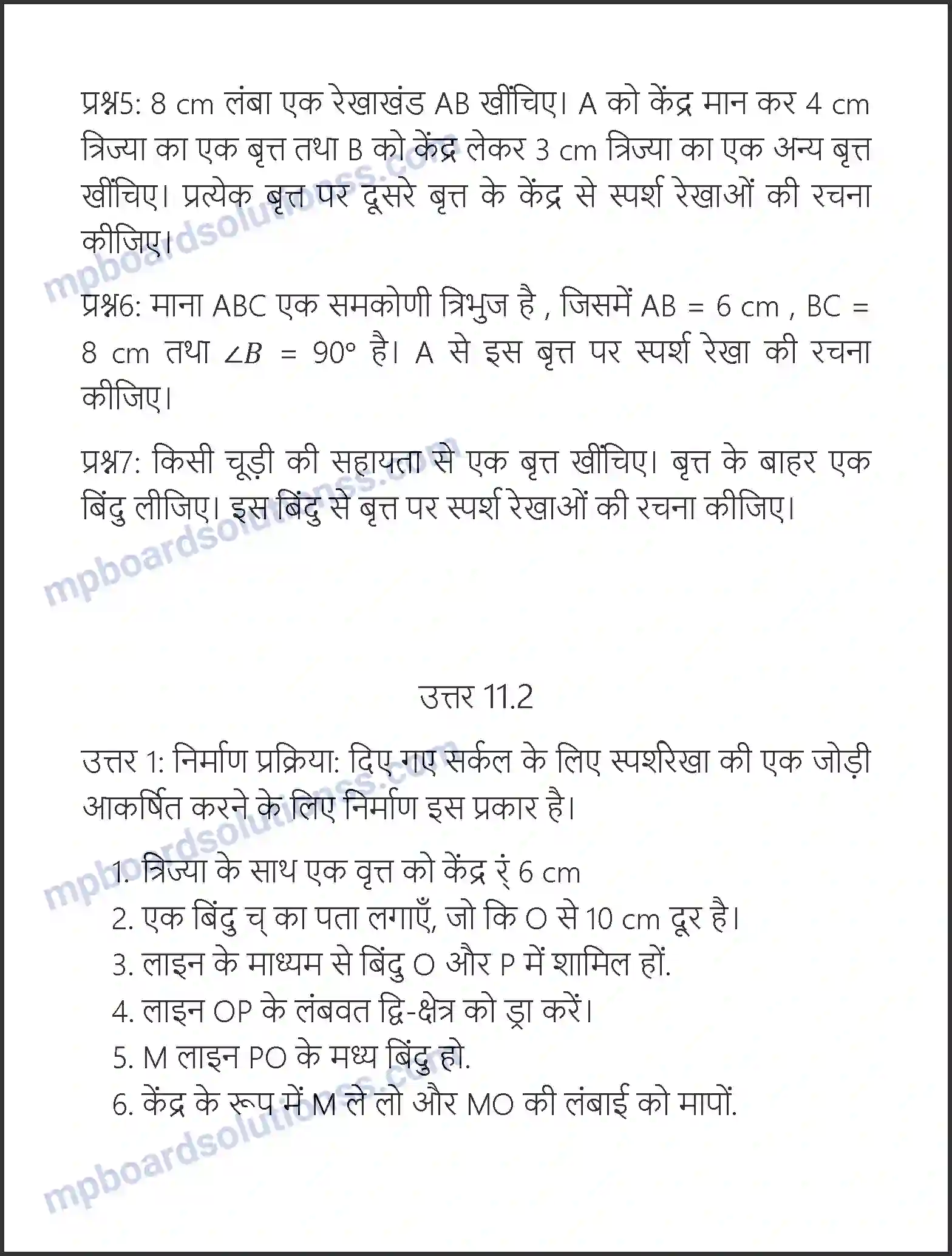 MP Board Book for Class 10 Maths रचनाएँ Image 13