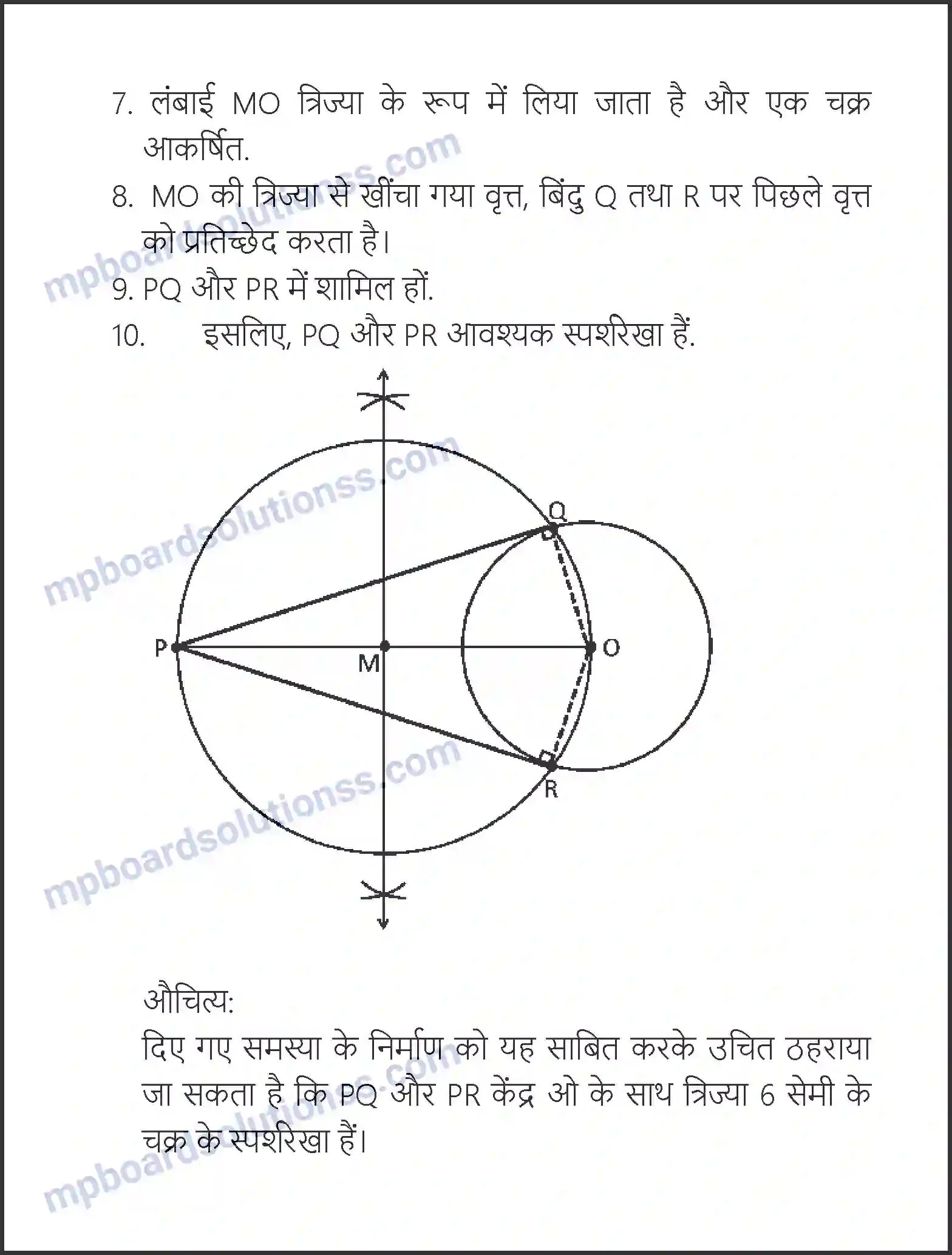 MP Board Book for Class 10 Maths रचनाएँ Image 14