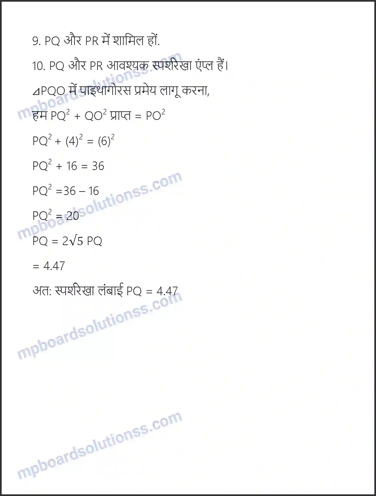 MP Board Book for Class 10 Maths रचनाएँ Image 16
