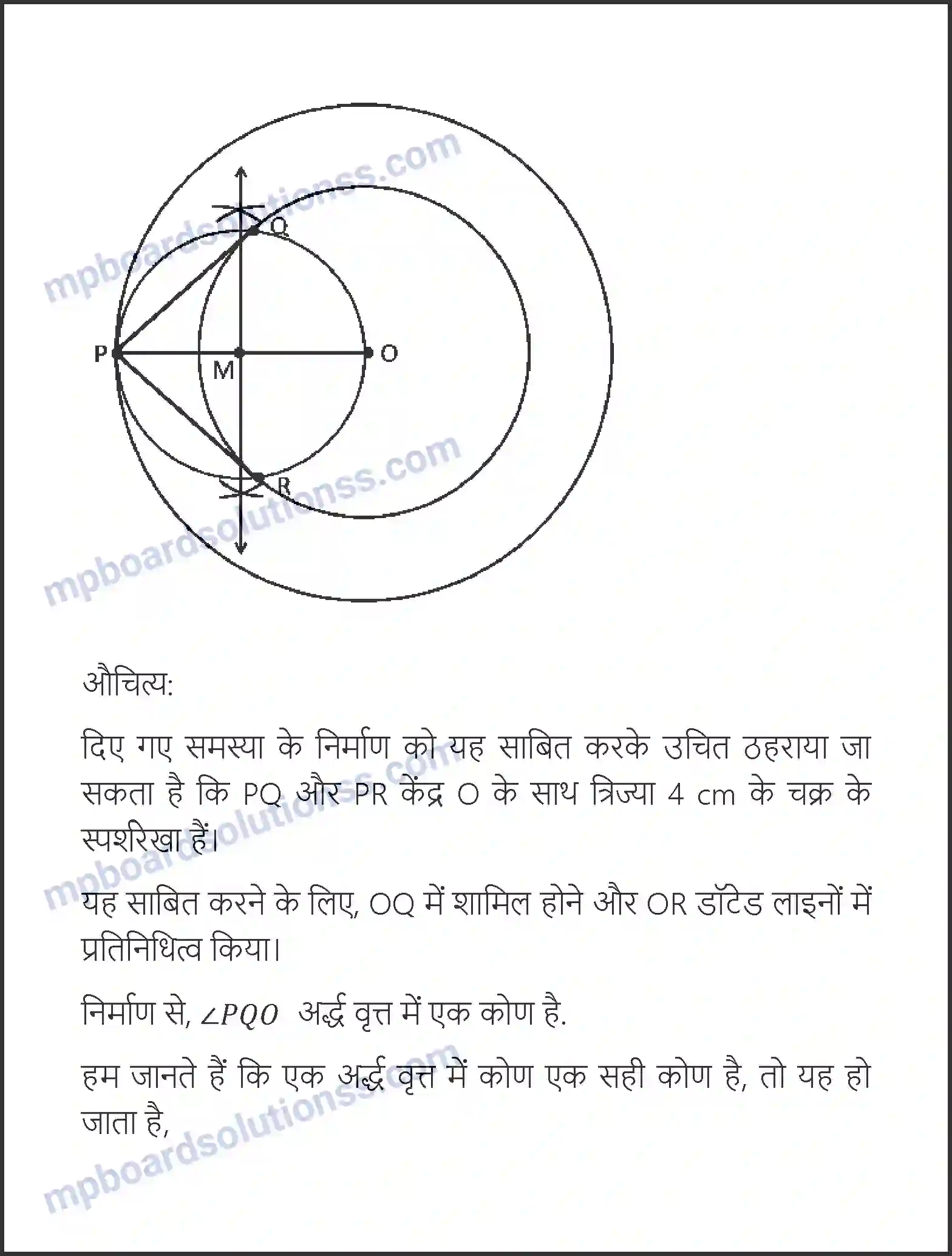 MP Board Book for Class 10 Maths रचनाएँ Image 17