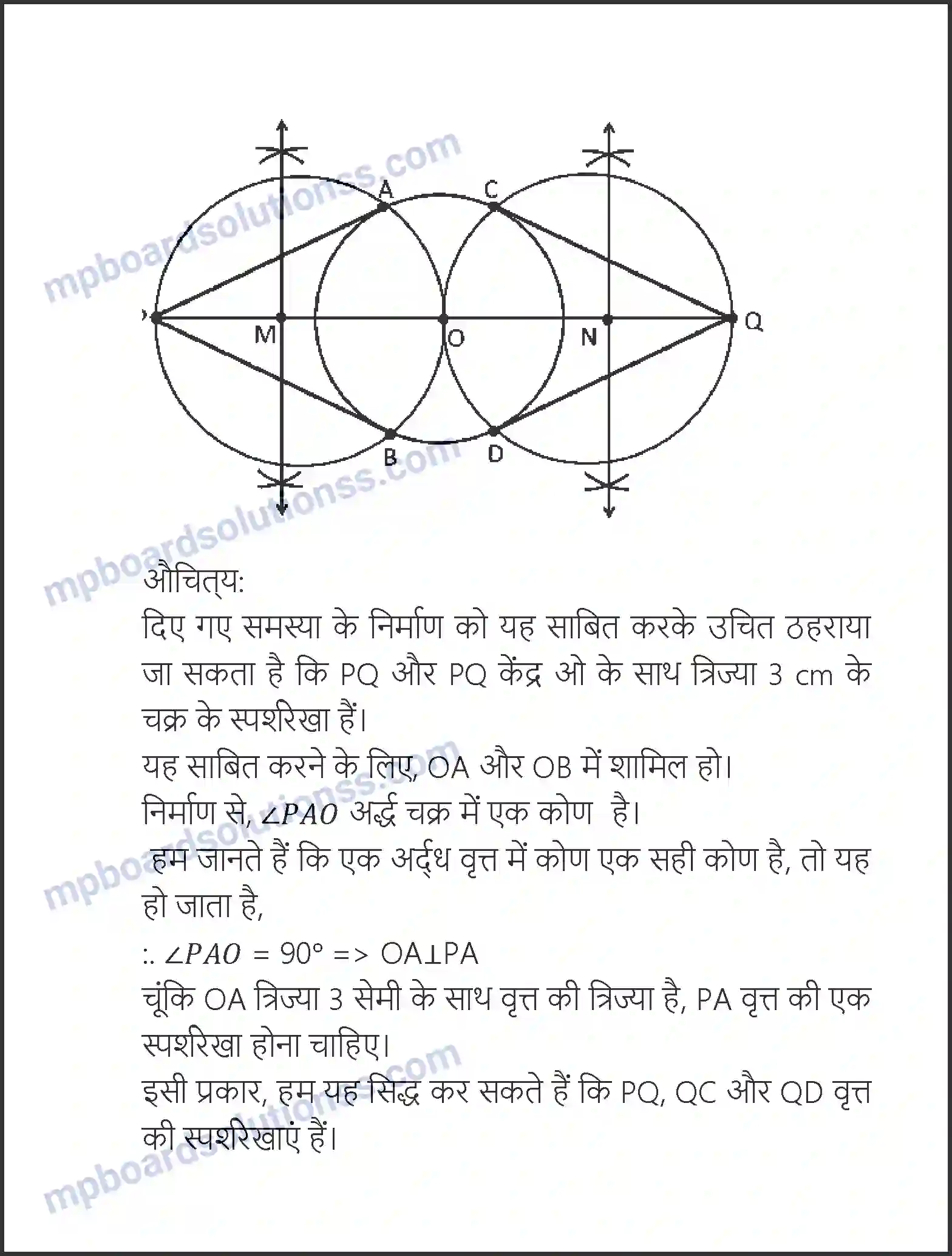 MP Board Book for Class 10 Maths रचनाएँ Image 19