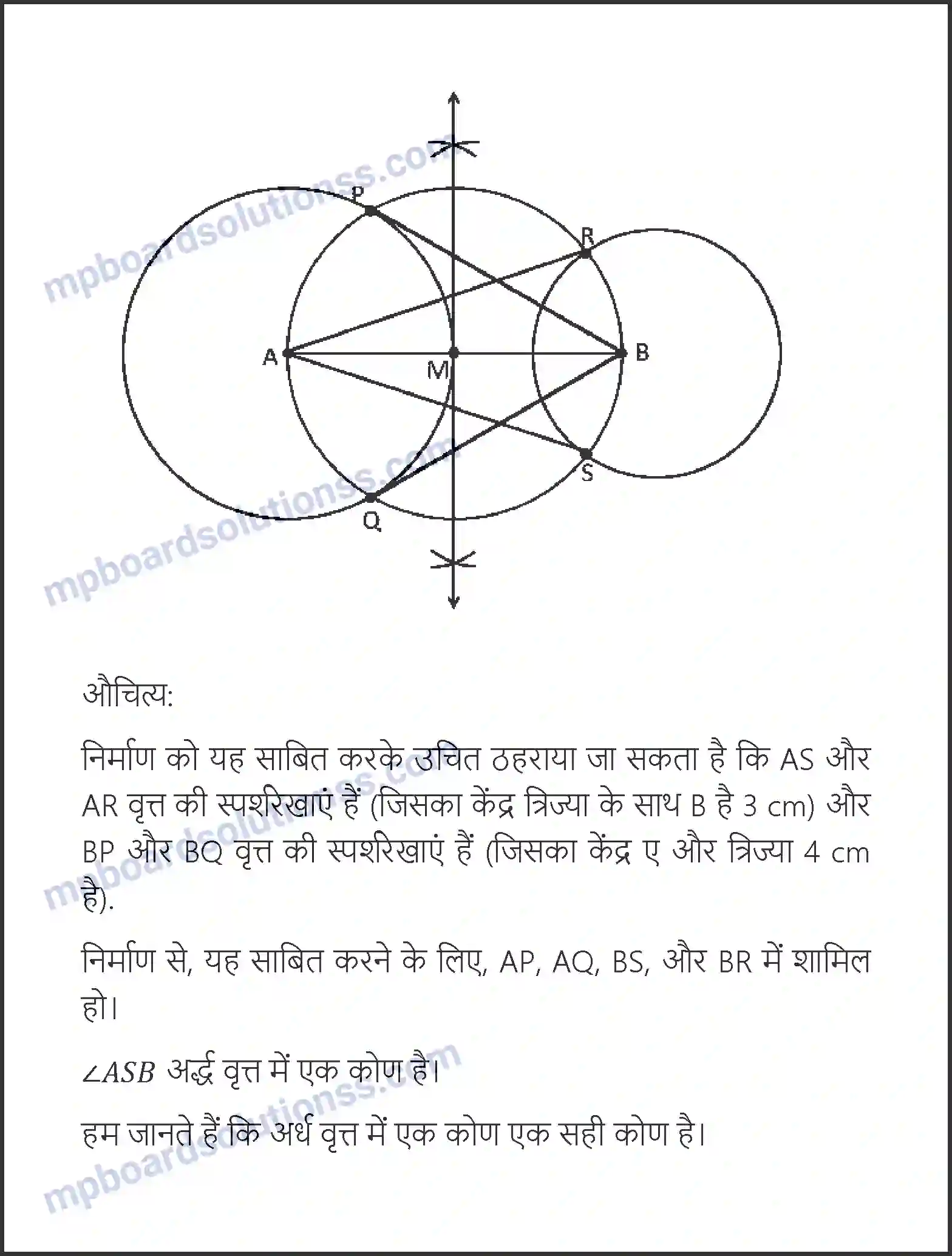 MP Board Book for Class 10 Maths रचनाएँ Image 23