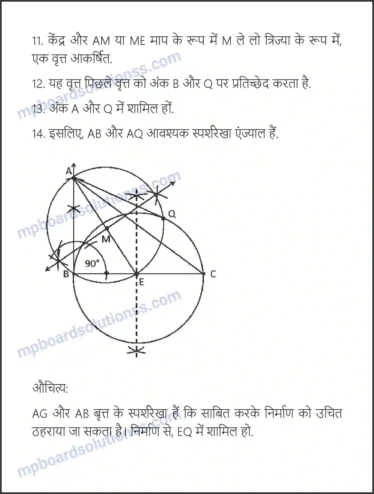 MP Board Book for Class 10 Maths रचनाएँ Image 25