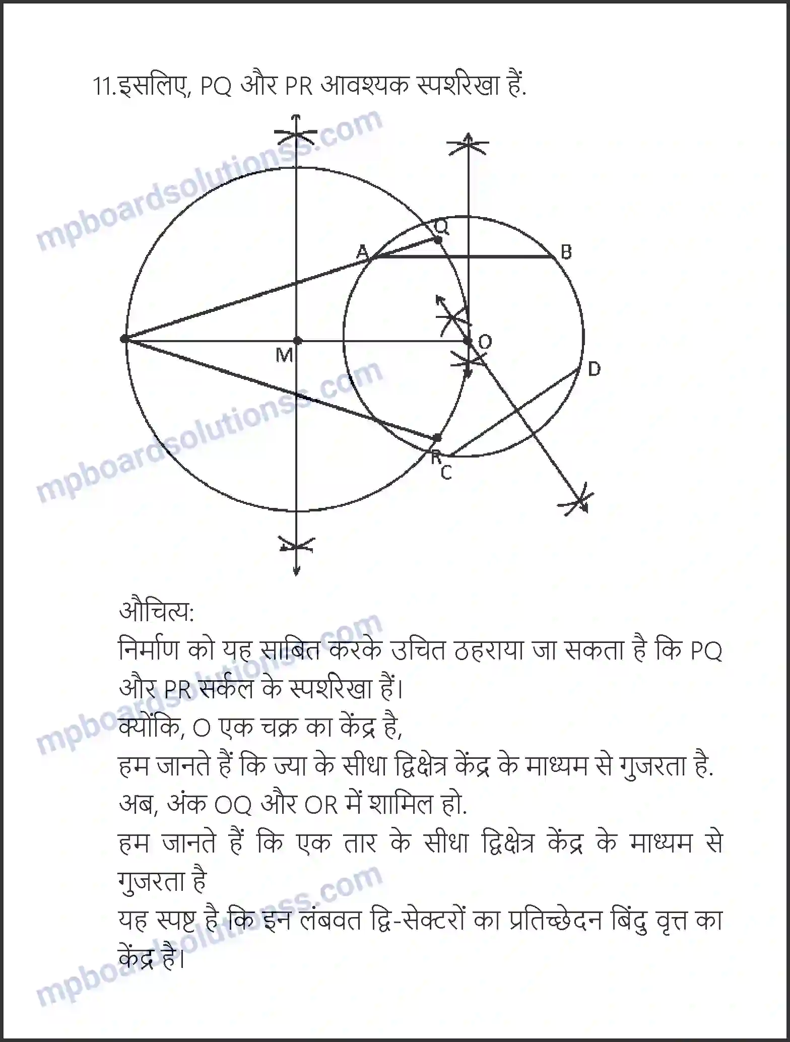 MP Board Book for Class 10 Maths रचनाएँ Image 27