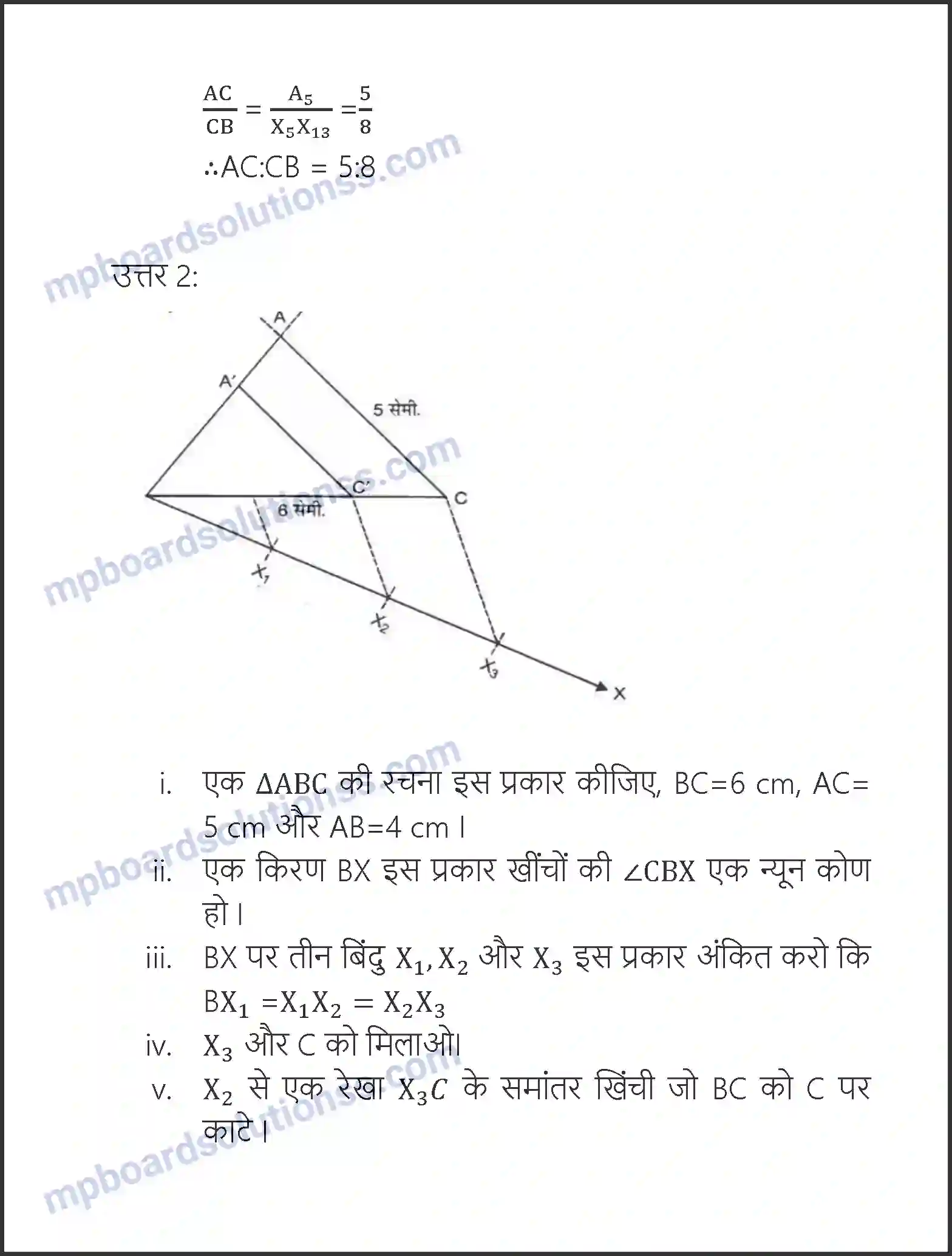MP Board Book for Class 10 Maths रचनाएँ Image 4