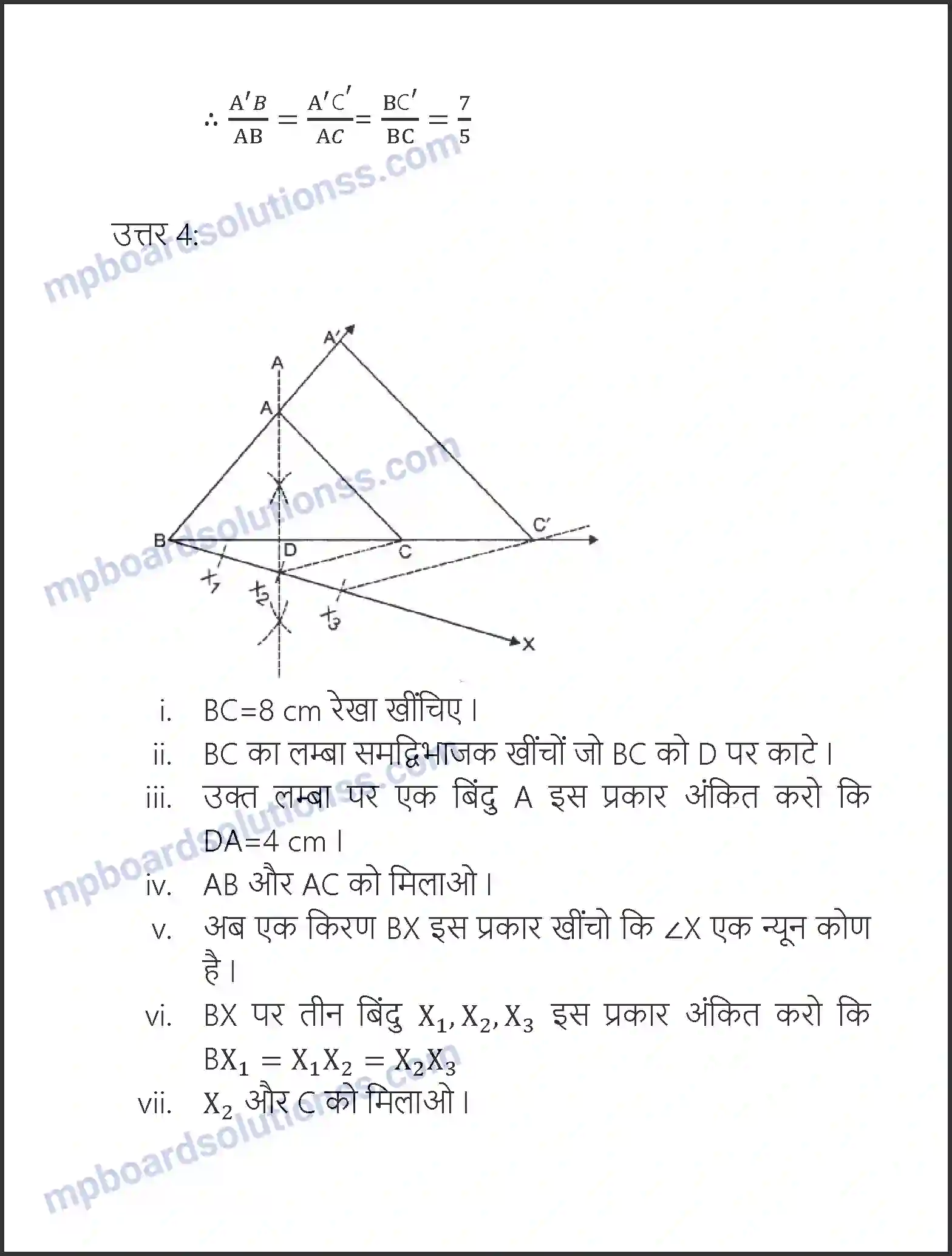 MP Board Book for Class 10 Maths रचनाएँ Image 7