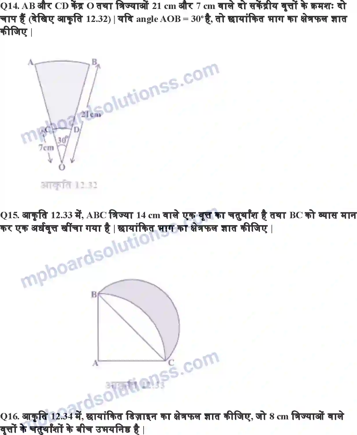 MP Board Book for Class 10 Maths वृत्तों से संबंधित क्षेत्रफल Image 13