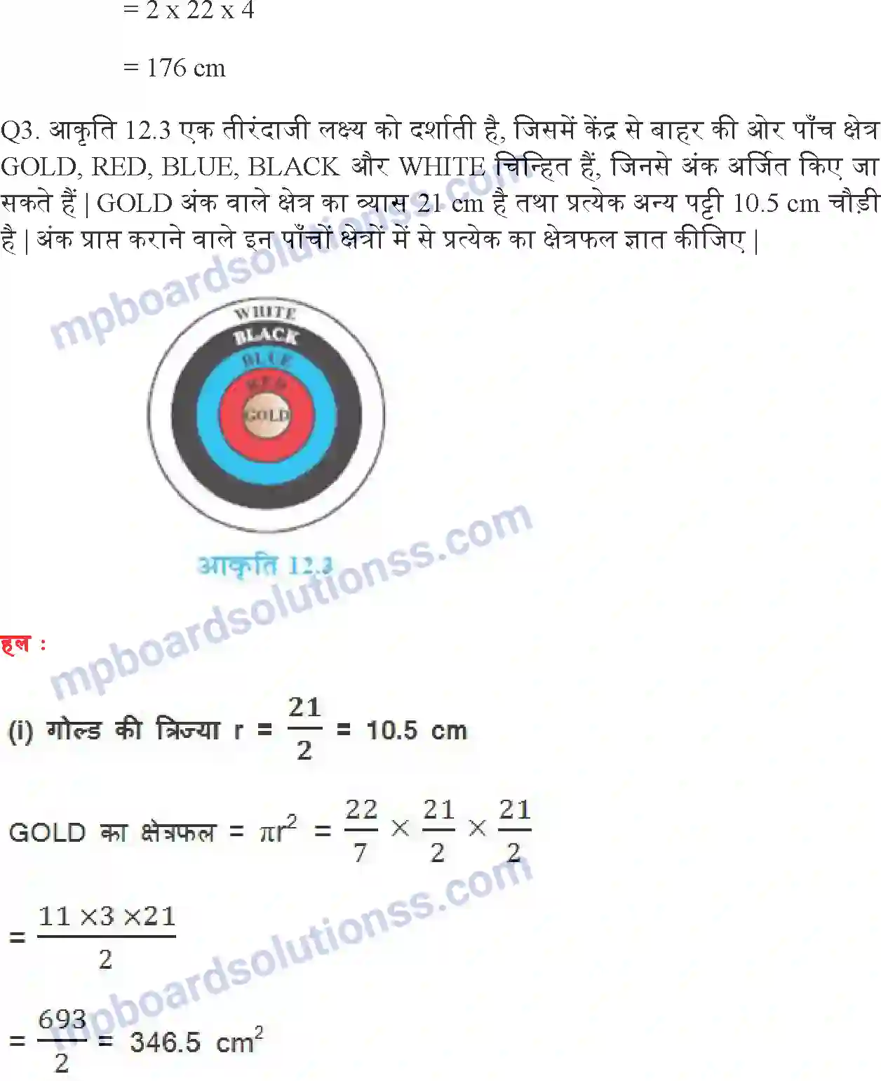 MP Board Book for Class 10 Maths वृत्तों से संबंधित क्षेत्रफल Image 2