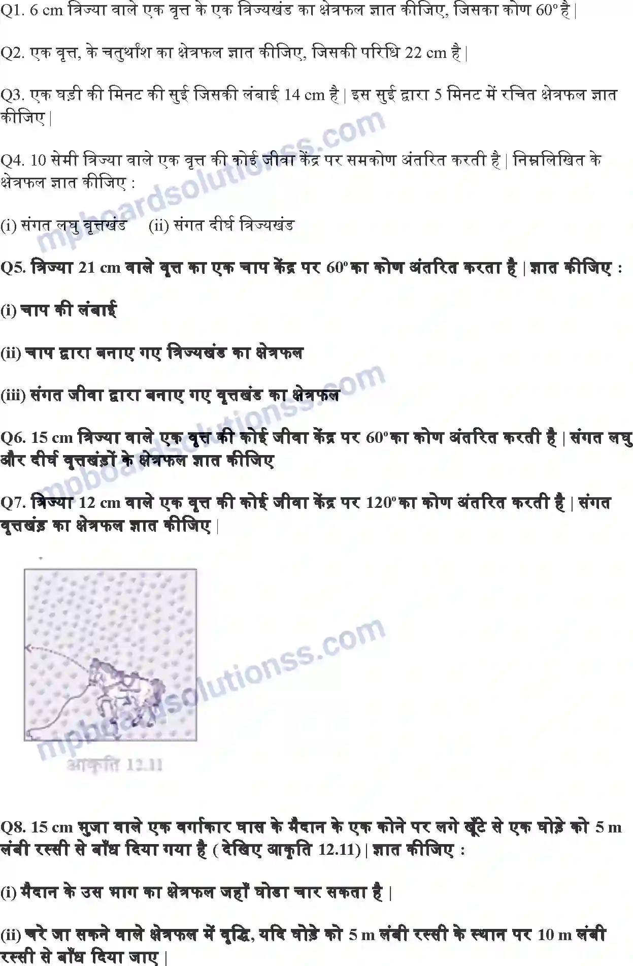 MP Board Book for Class 10 Maths वृत्तों से संबंधित क्षेत्रफल Image 6