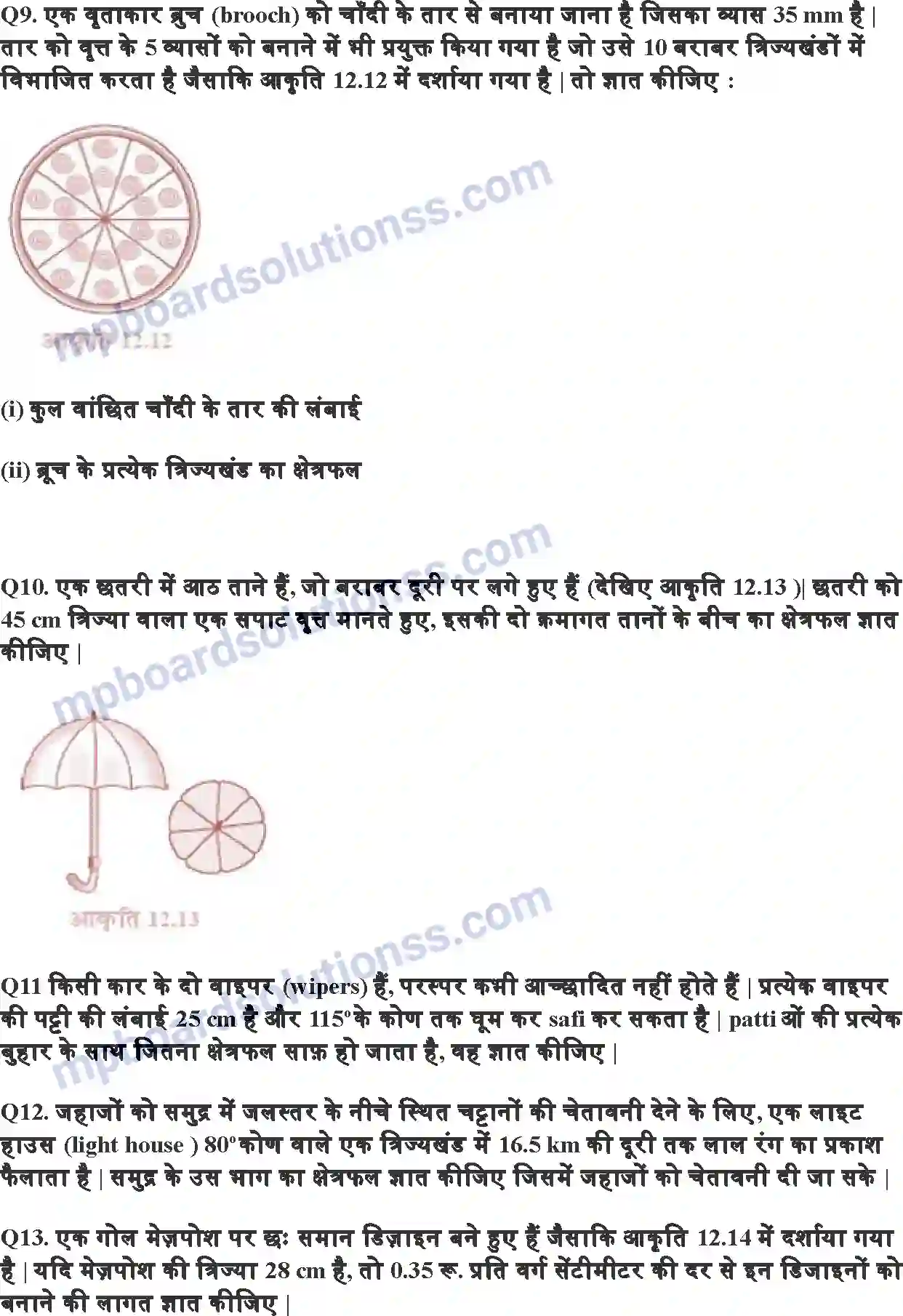 MP Board Book for Class 10 Maths वृत्तों से संबंधित क्षेत्रफल Image 7