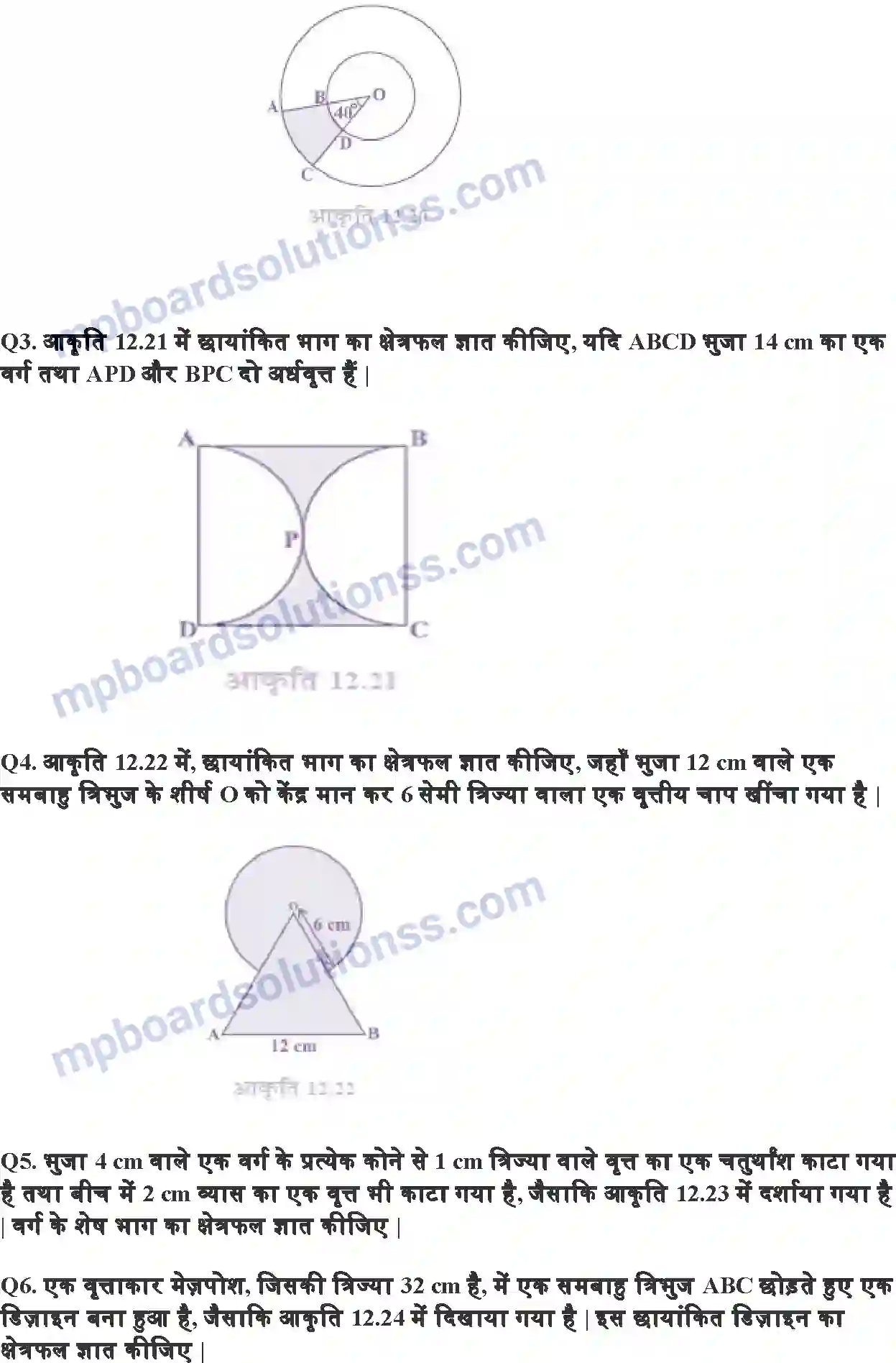 MP Board Book for Class 10 Maths वृत्तों से संबंधित क्षेत्रफल Image 9