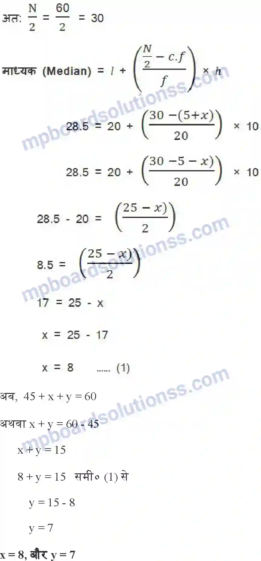 MP Board Book for Class 10 Maths सांख्यिकी Image 28