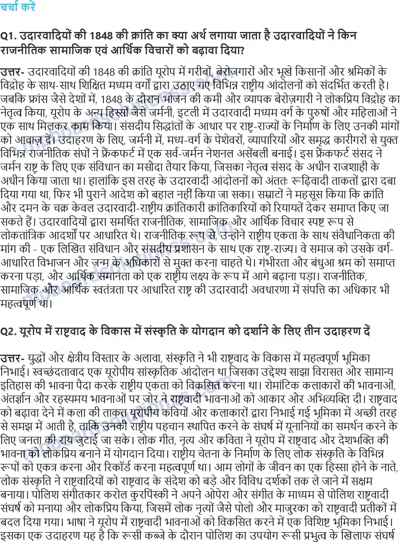 MP Board Book for Class 10 History यूरोप में राष्ट्रवाद का उदय Image 3