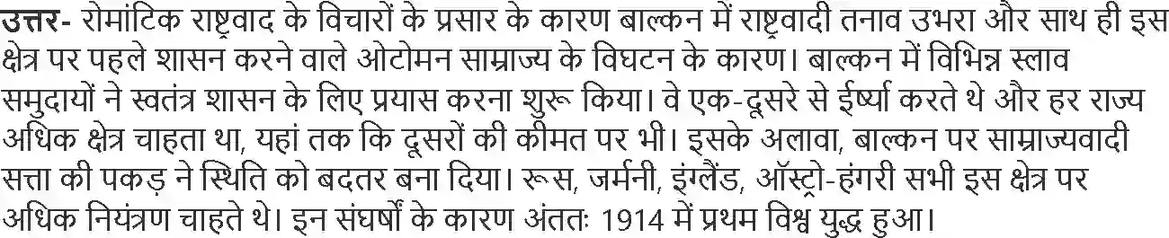 MP Board Book for Class 10 History यूरोप में राष्ट्रवाद का उदय Image 5