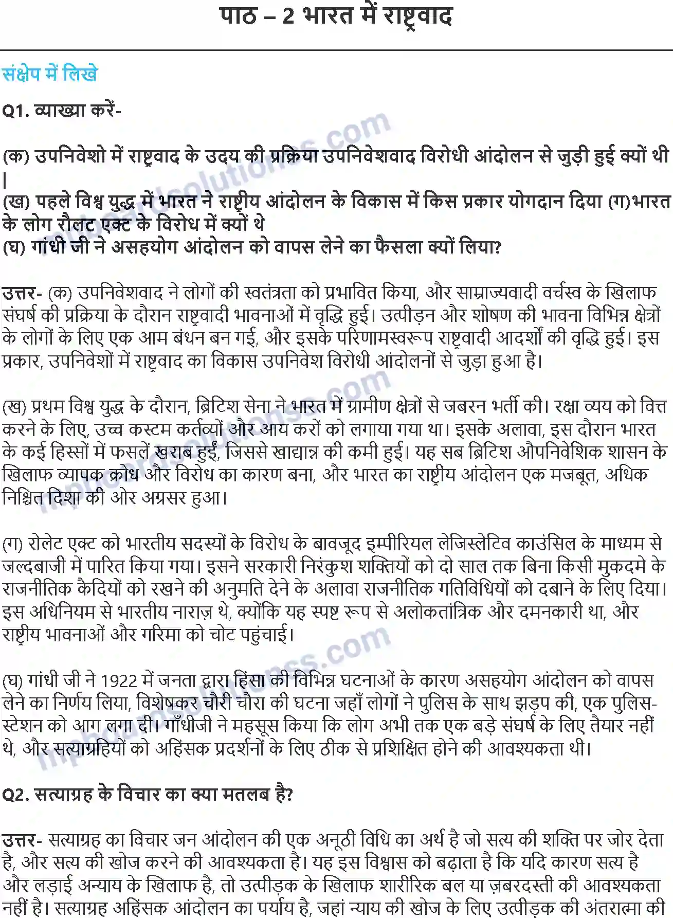 MP Board Book for Class 10 History भारत में राष्ट्रवाद Image 1