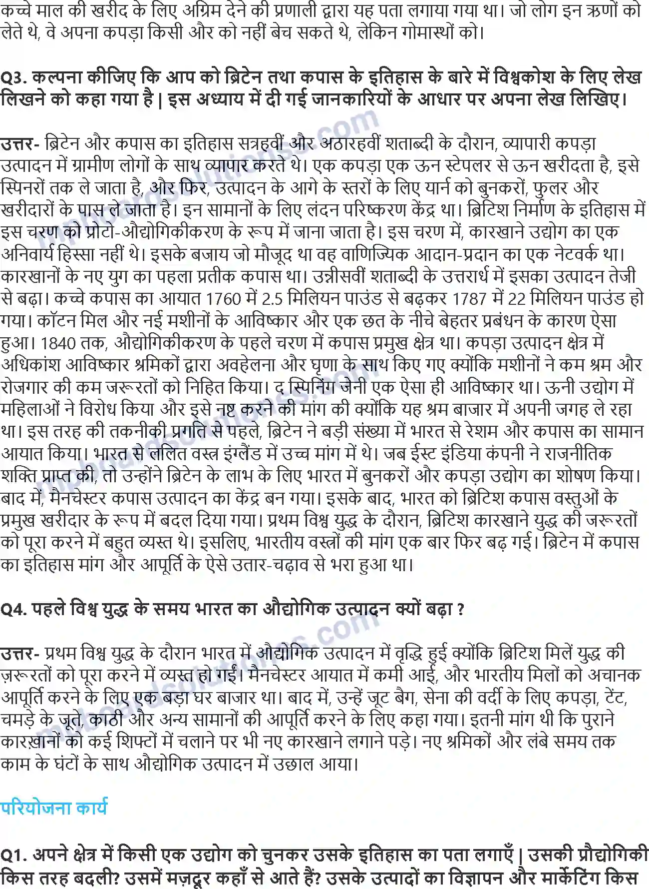 MP Board Book for Class 10 History औद्योगीकरण का युग Image 3