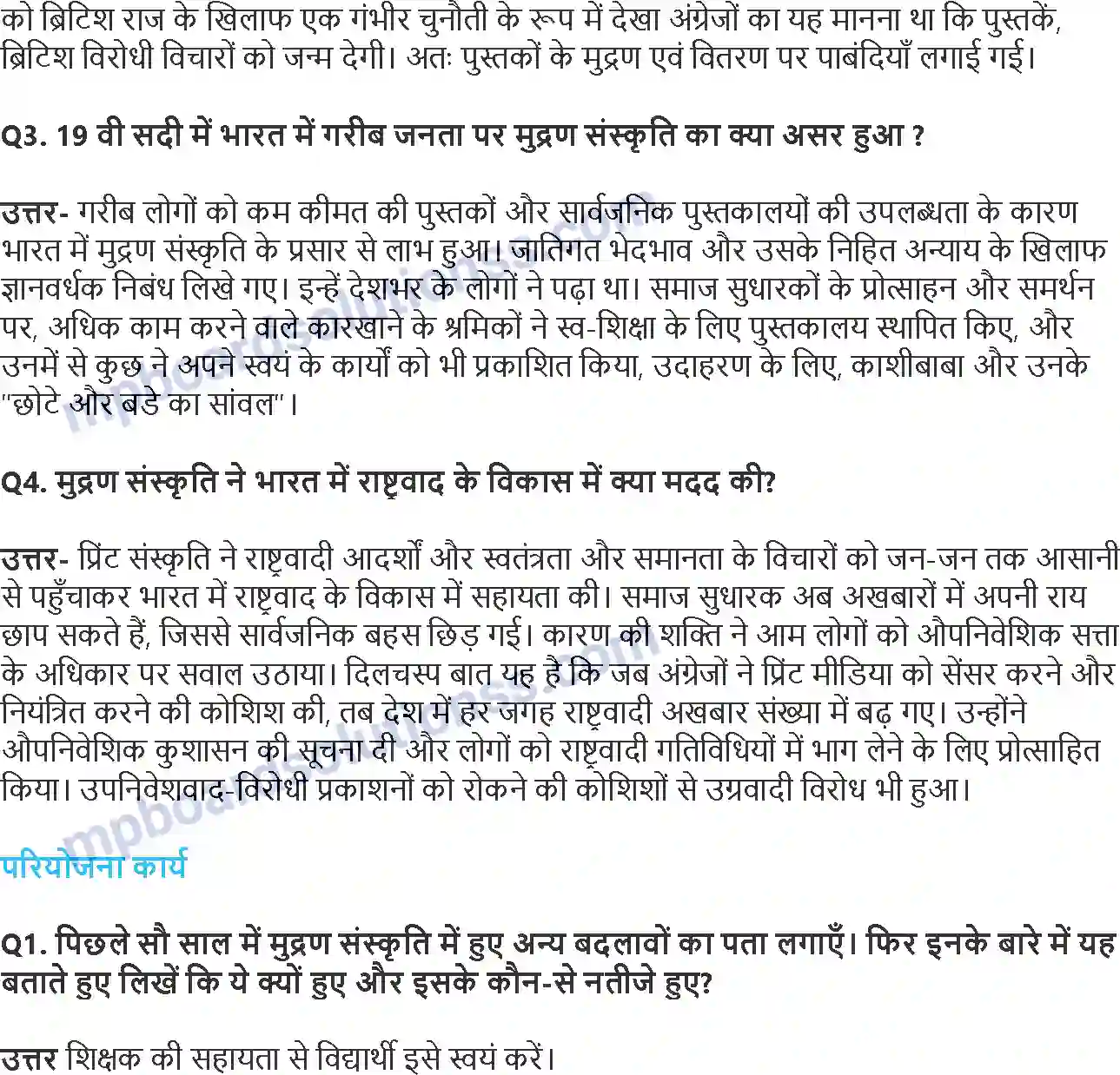 MP Board Book for Class 10 History मुद्रण संस्कृति और आधुनिक दुनिया Image 4