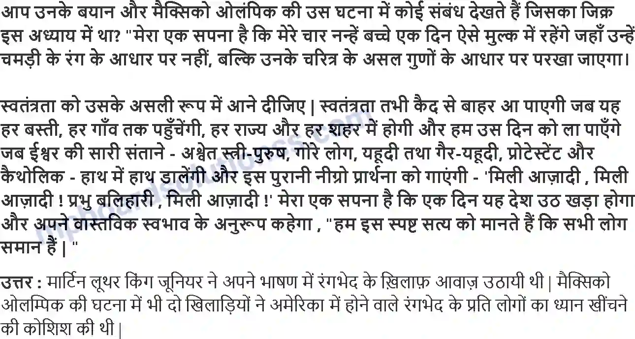 MP Board Book for Class 10 Social Science लोकतंत्र और विविधता Image 3
