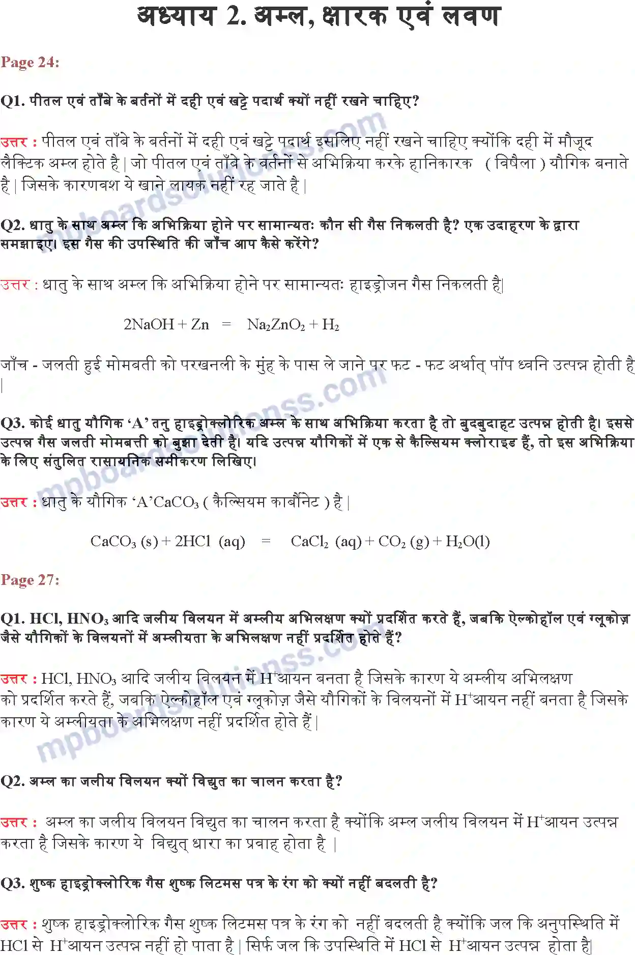 MP Board Book for Class 10 Science अम्ल, क्षारक एवं लवण Image 1