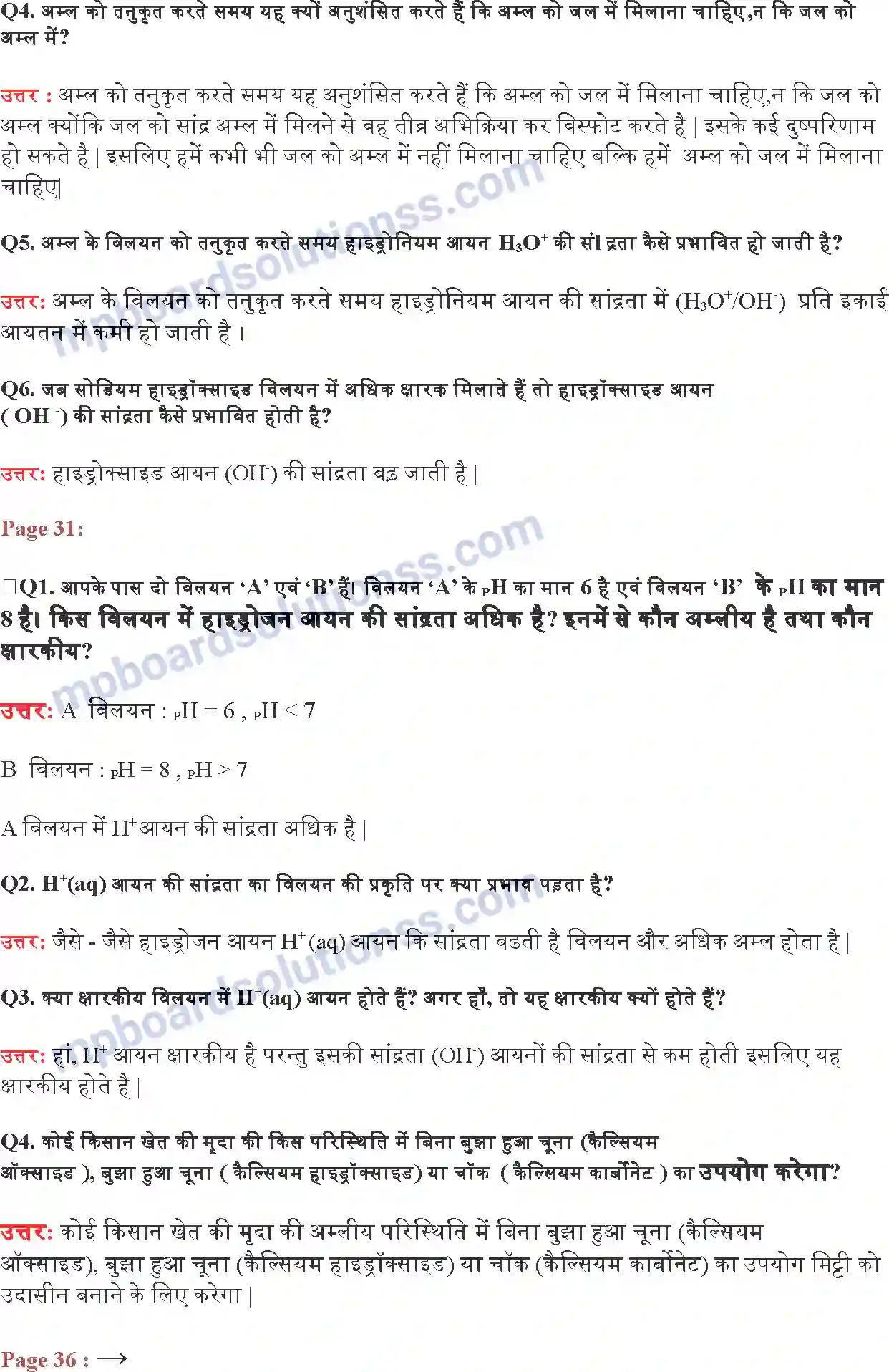 MP Board Book for Class 10 Science अम्ल, क्षारक एवं लवण Image 2