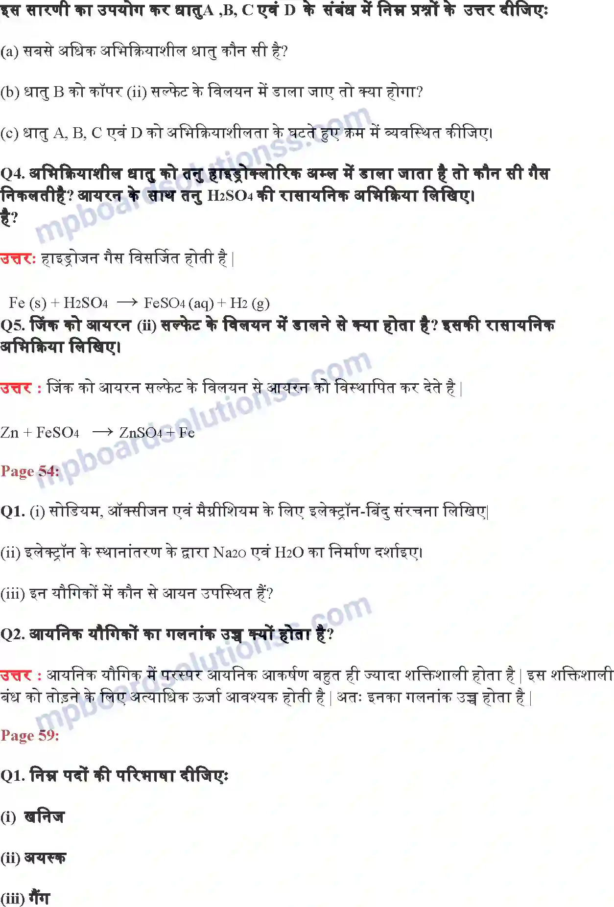 MP Board Book for Class 10 Science धातु एवं अधातु Image 2