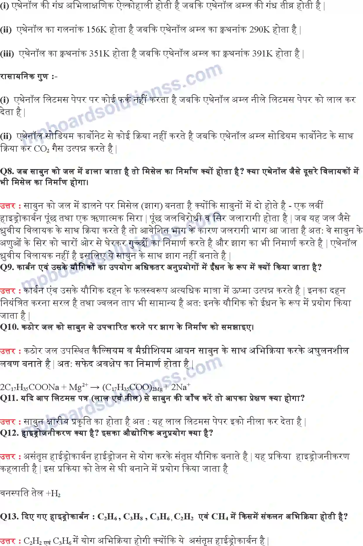 MP Board Book for Class 10 Science कार्बन एवं उसके यौगिक Image 4