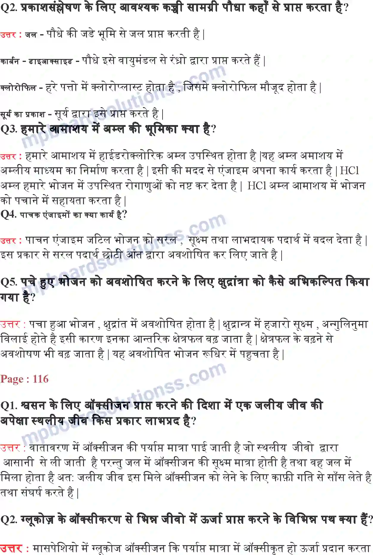 MP Board Book for Class 10 Science जैव प्रक्रम Image 2