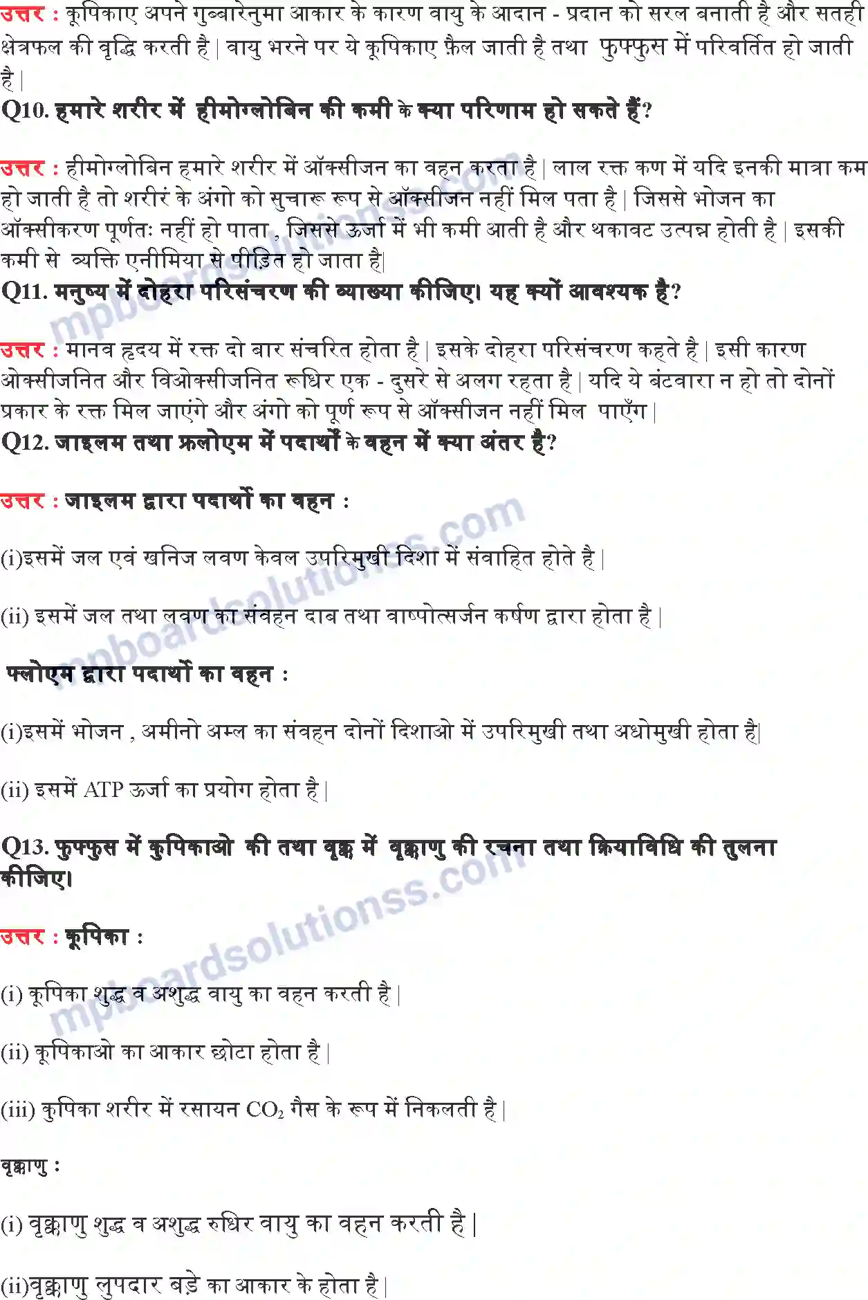 MP Board Book for Class 10 Science जैव प्रक्रम Image 7