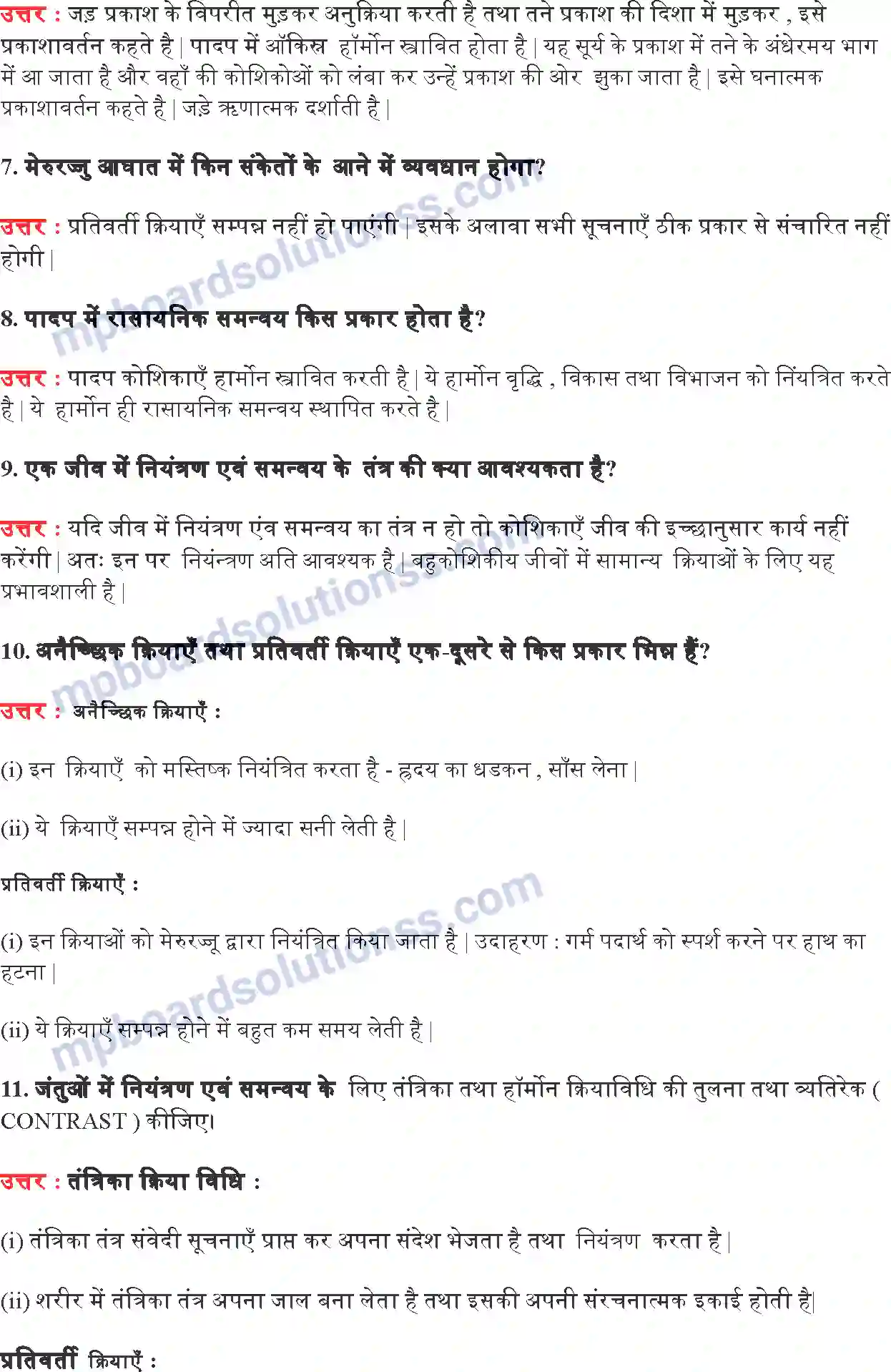MP Board Book for Class 10 Science नियंत्रण एवं समन्वय Image 4