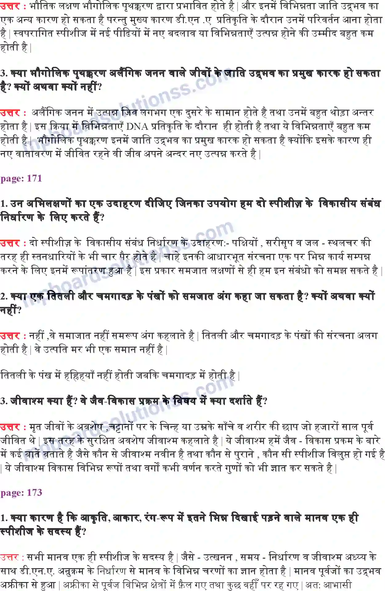 MP Board Book for Class 10 Science आनुवंशिकता एवं जैव विकास Image 3