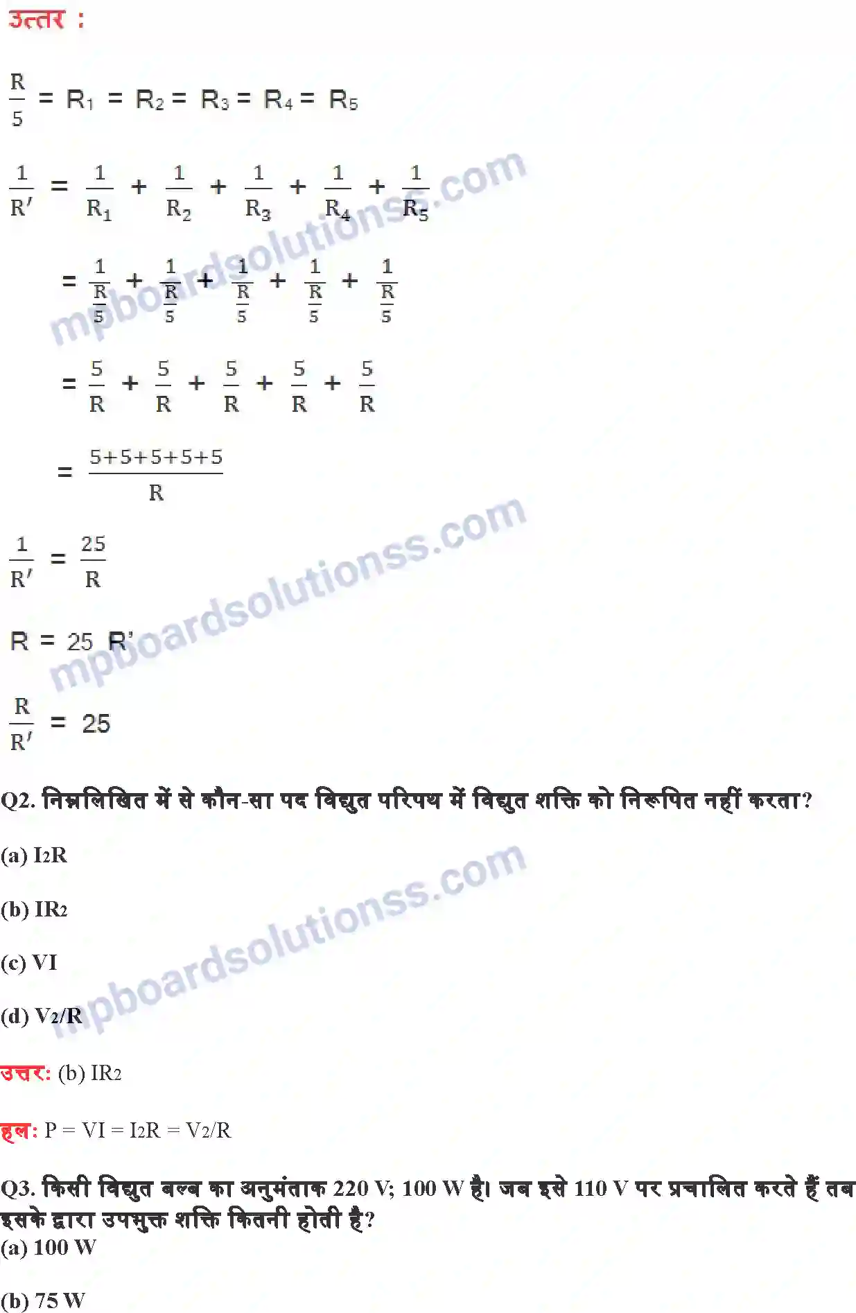 MP Board Book for Class 10 Science विद्युत Image 2