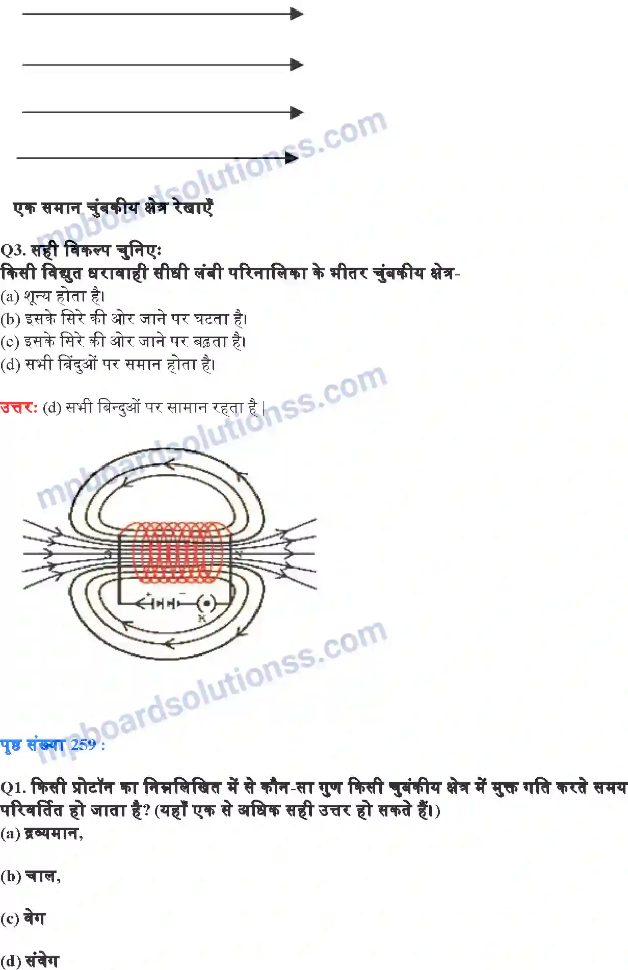 MP Board Book for Class 10 Science विद्युत धारा के चुंबकीय प्रभाव Image 3