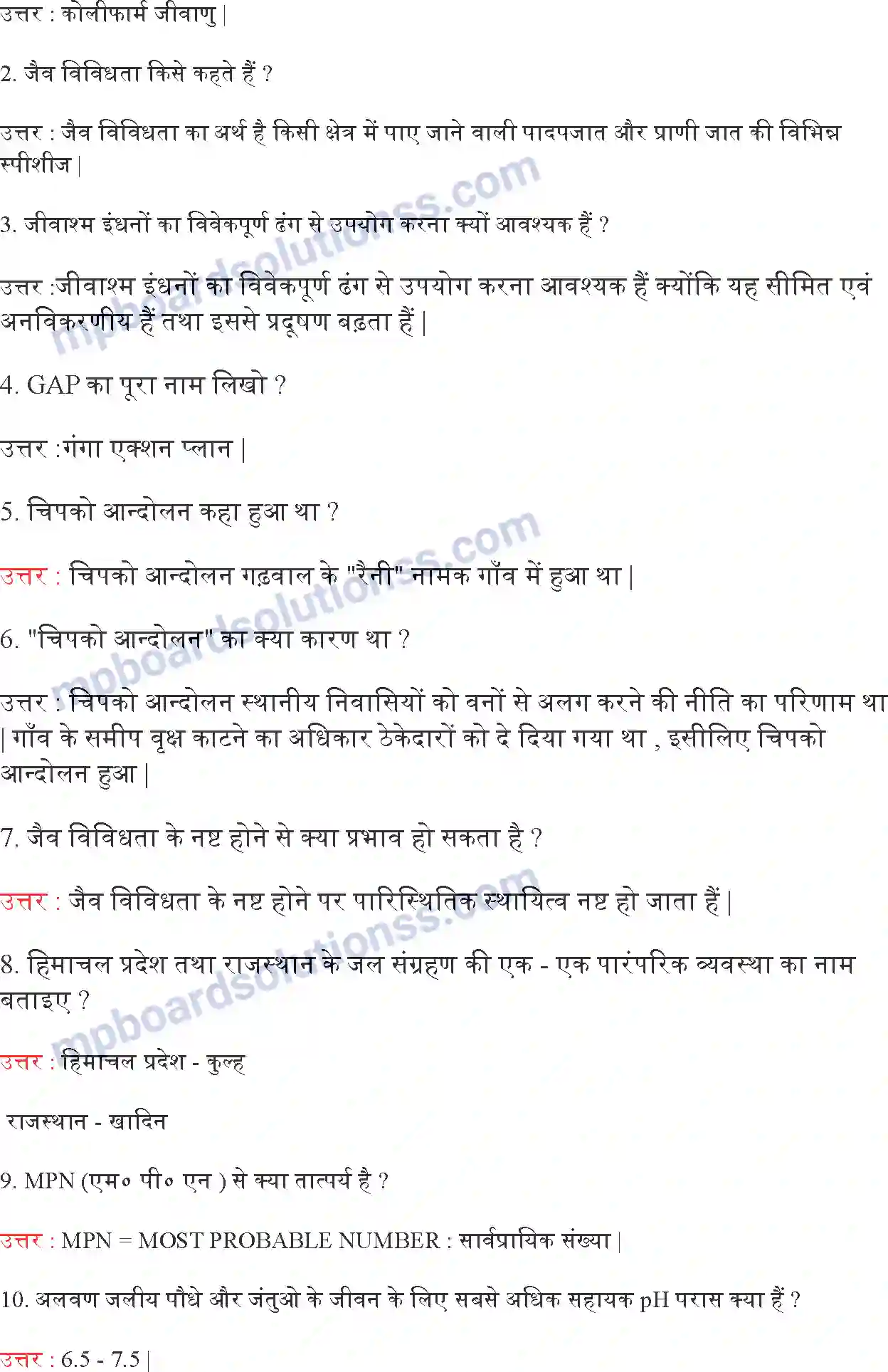 MP Board Book for Class 10 Science प्राकृतिक संसाधनों का प्रबंधन Image 2
