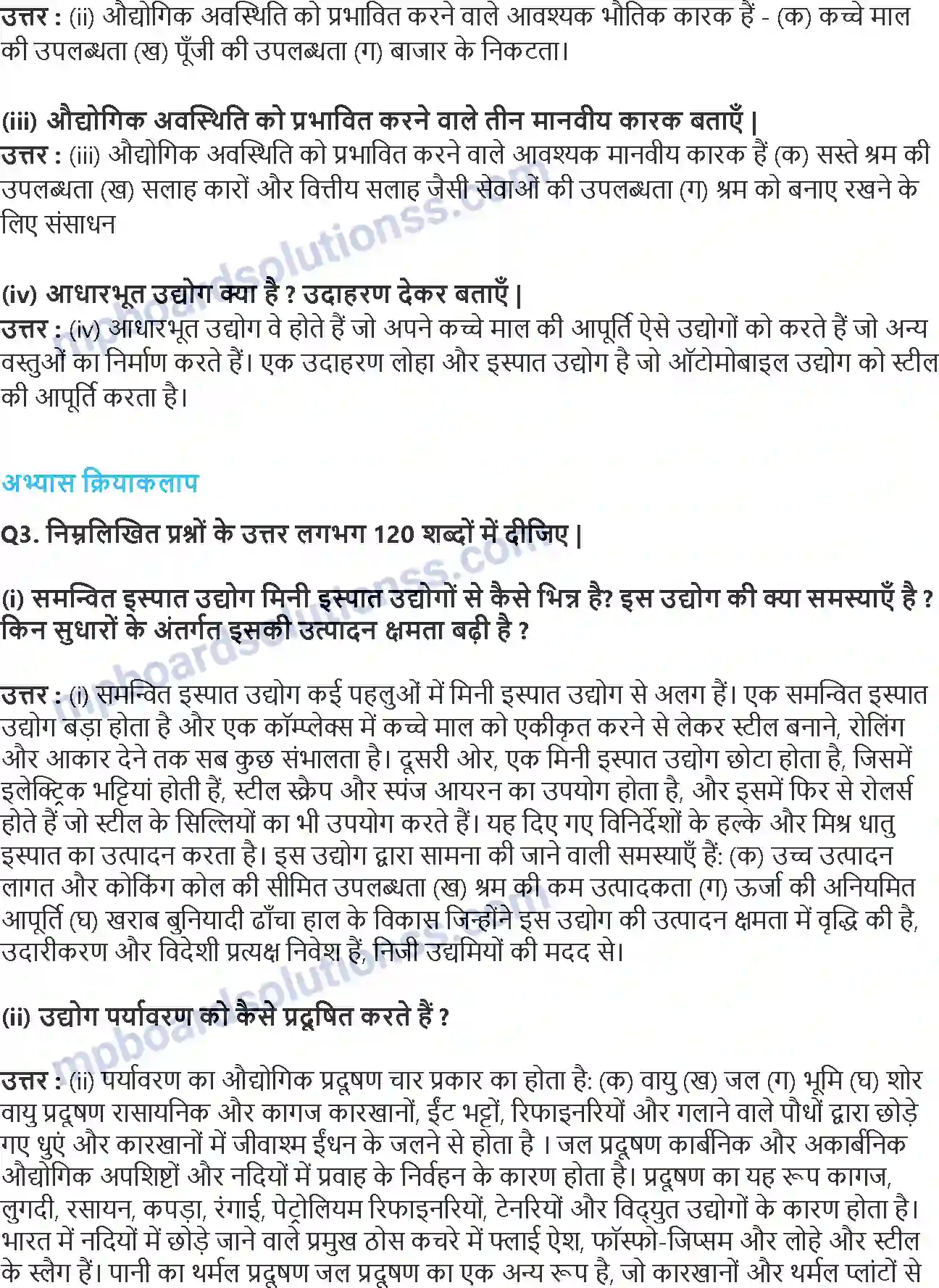 MP Board Book for Class 10 Geography विनिर्माण उद्योग Image 2