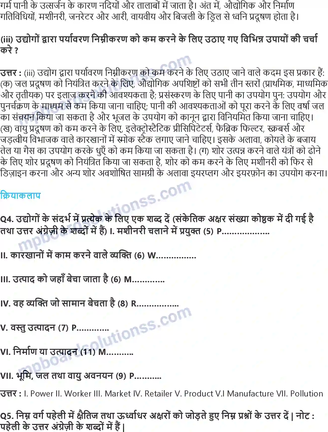 MP Board Book for Class 10 Geography विनिर्माण उद्योग Image 3