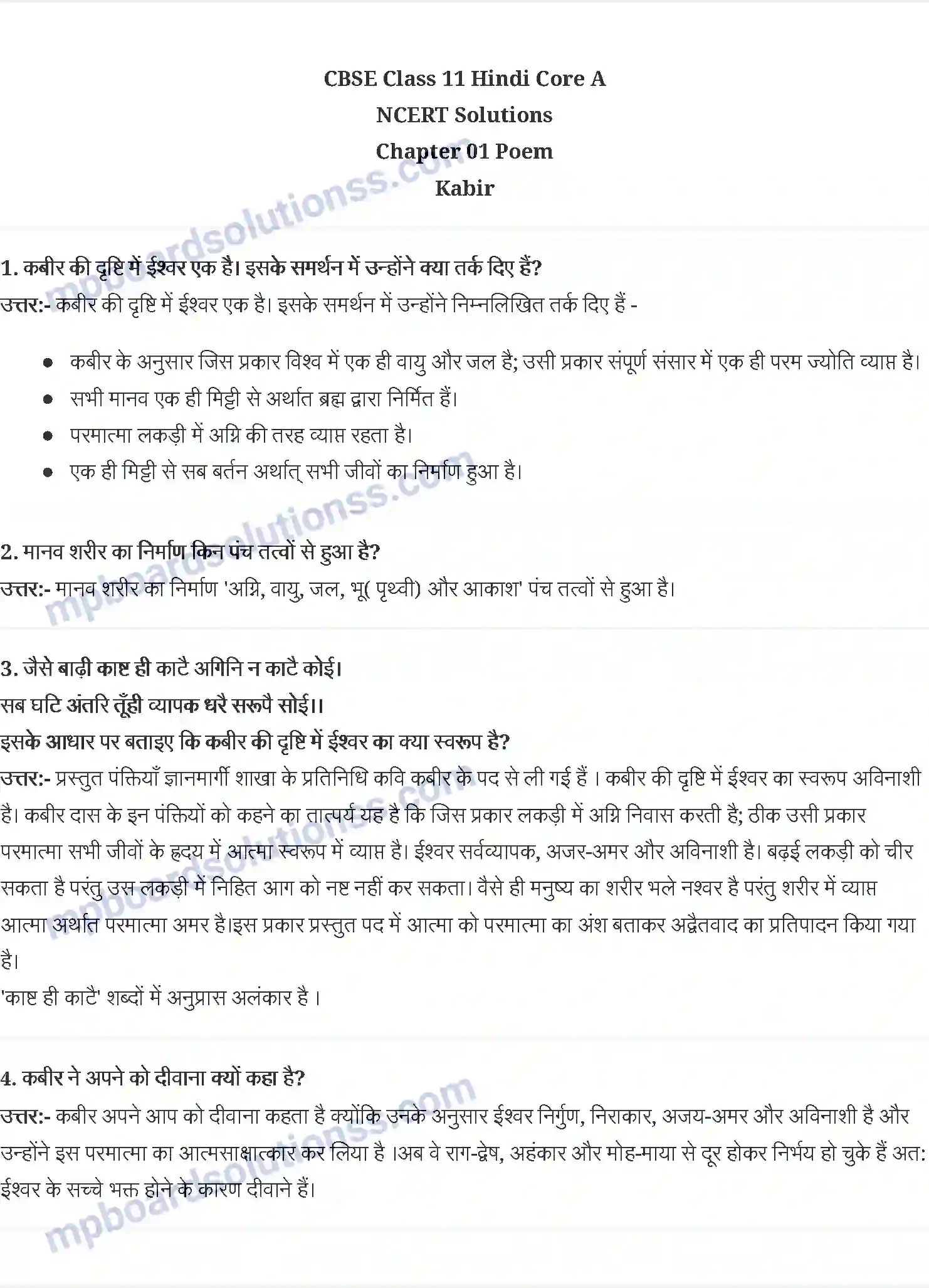 MP Board Book for Class 11 Hindi कबीर Image 1