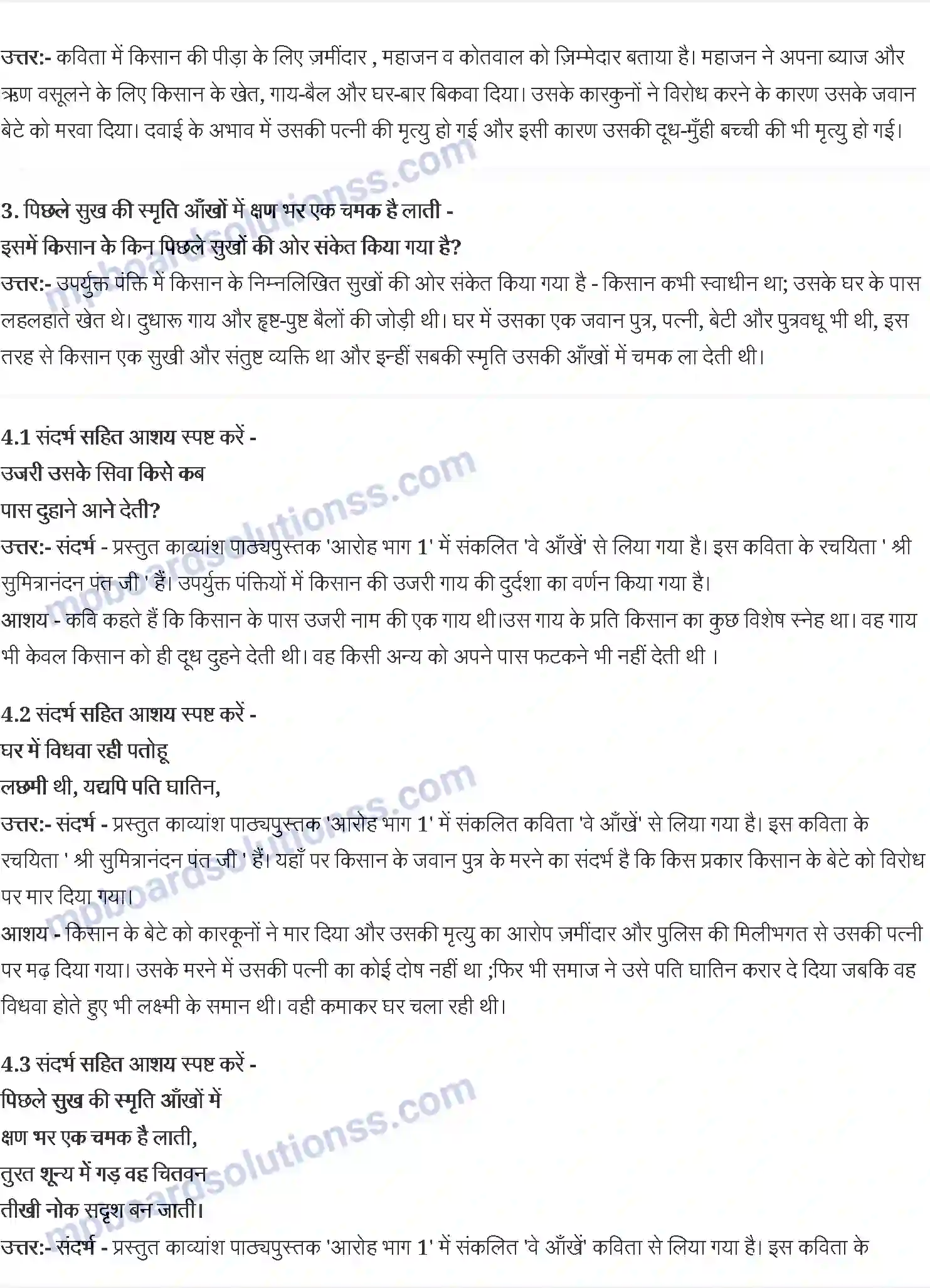 MP Board Book for Class 11 Hindi सुमित्रानंदन पंत Image 2