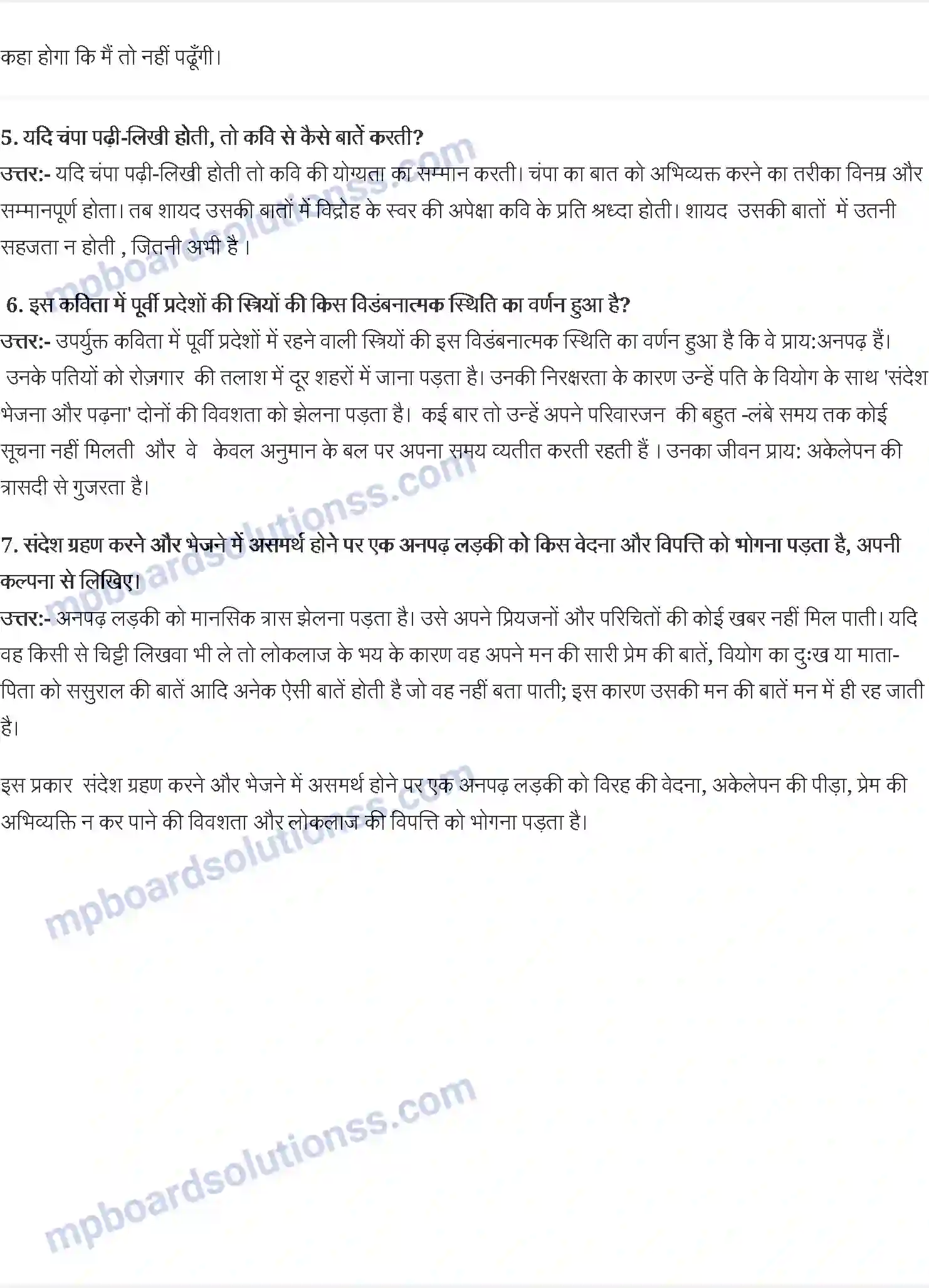 MP Board Book for Class 11 Hindi त्रिलोचन Image 2