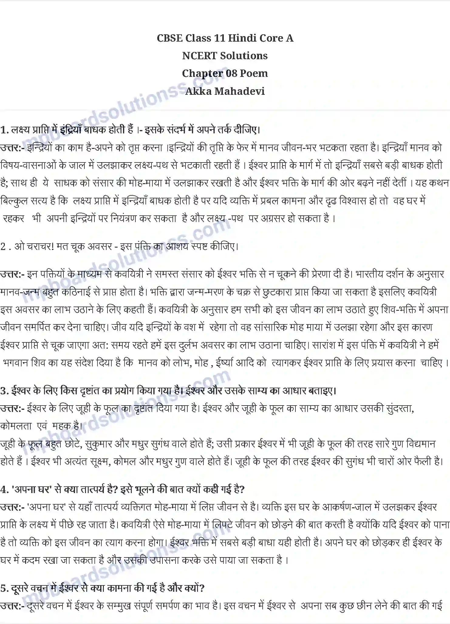 MP Board Book for Class 11 Hindi अक्का महादेवी Image 1