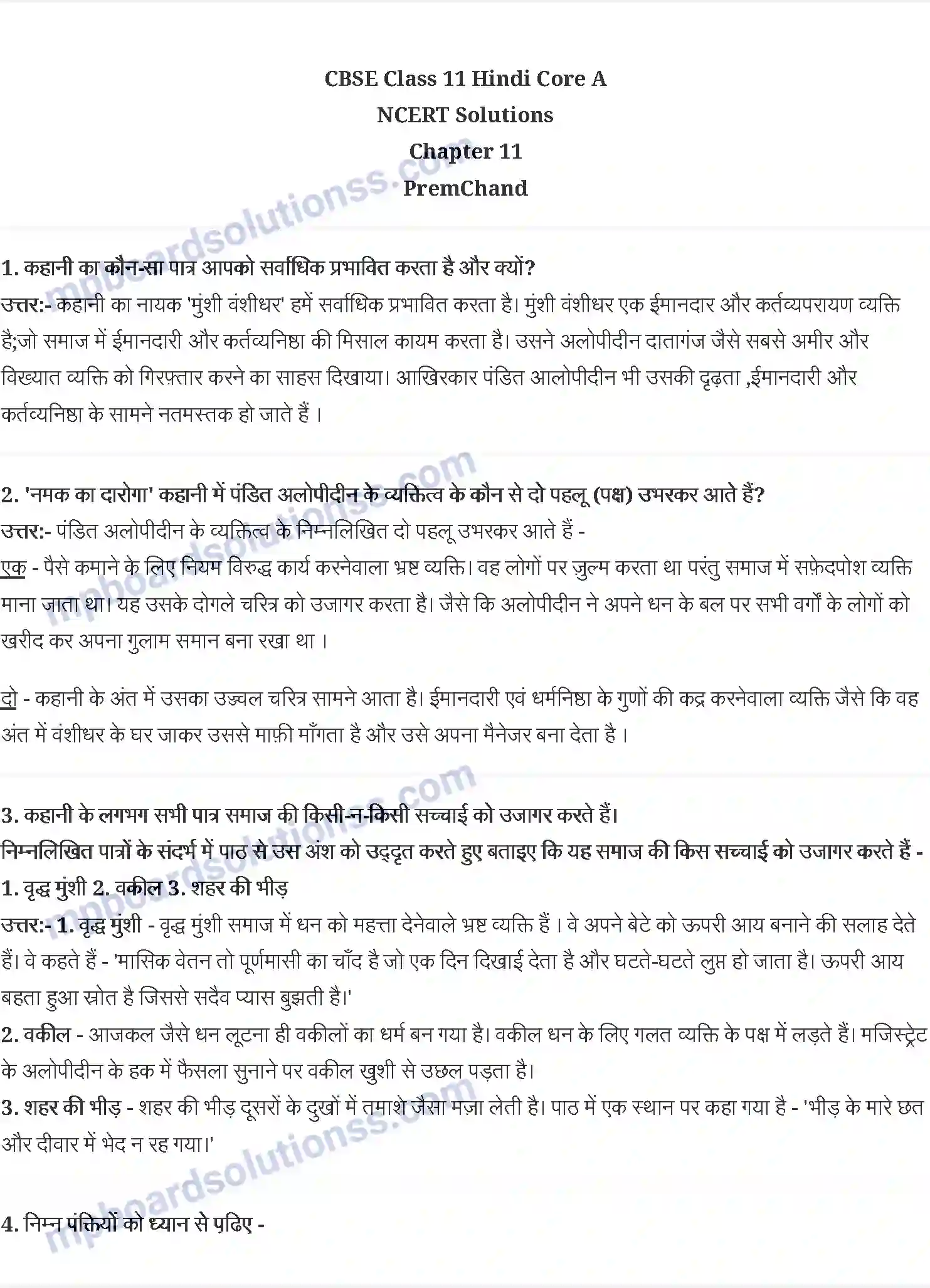 MP Board Book for Class 11 Hindi प्रेमचंद Image 1