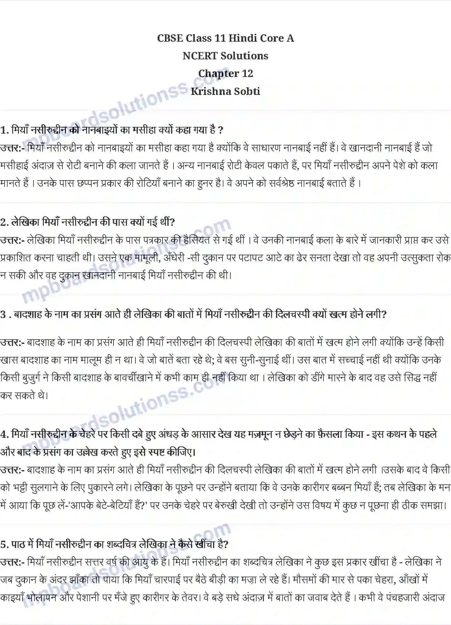 MP Board Book for Class 11 Hindi कृष्णा सोबती Image 1